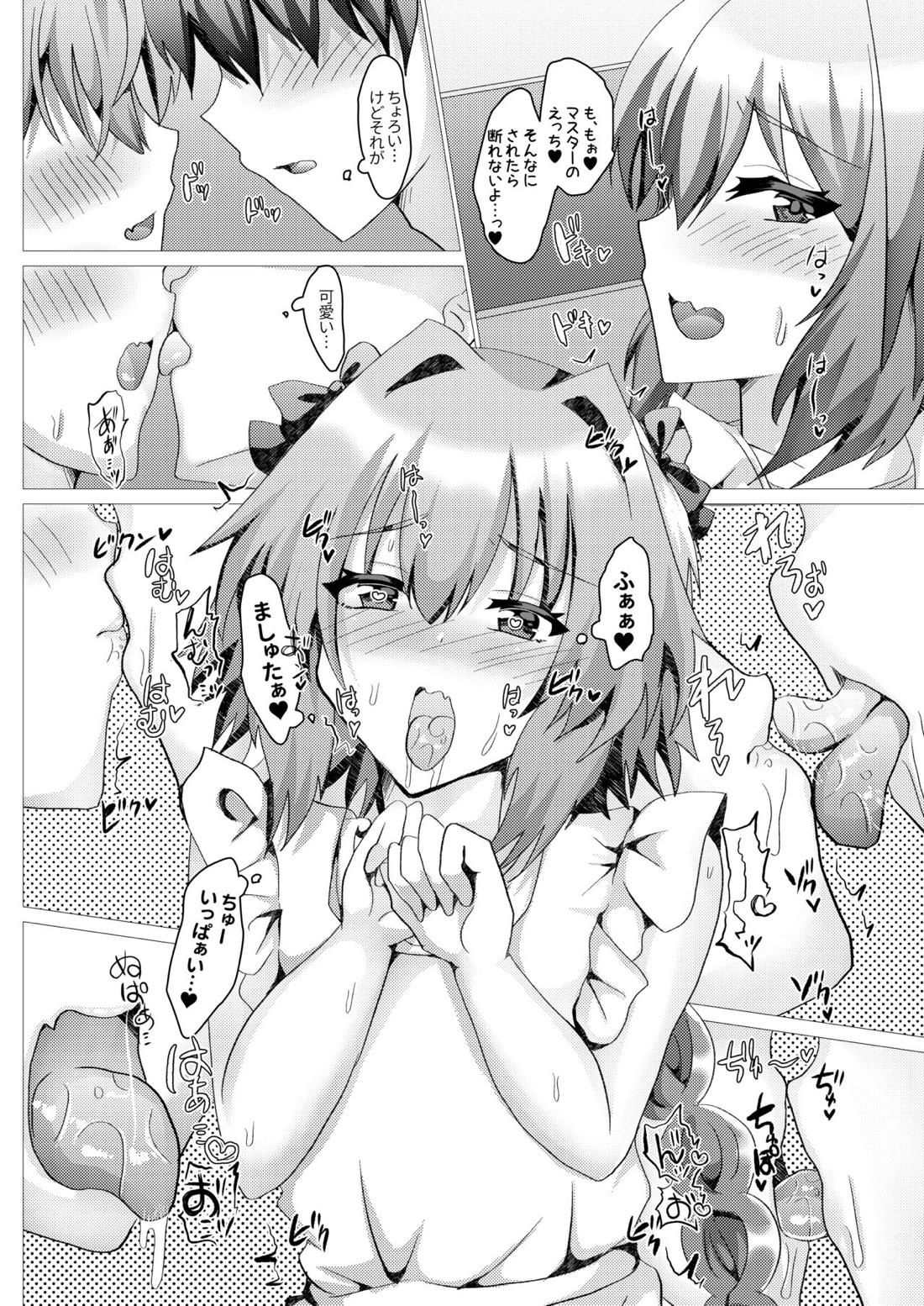 アストルフォとさまーばけーしょんっ + おまけ 28ページ