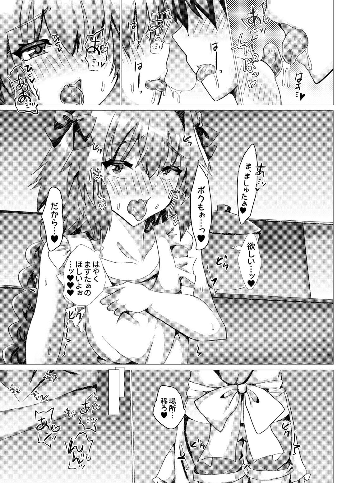 アストルフォとさまーばけーしょんっ + おまけ 29ページ