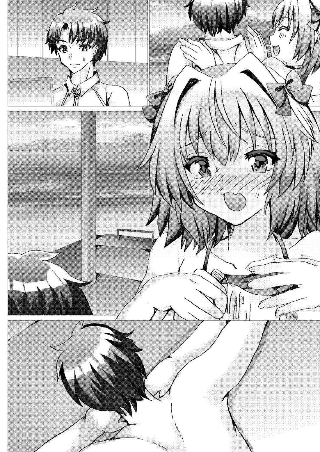 アストルフォとさまーばけーしょんっ + おまけ 43ページ