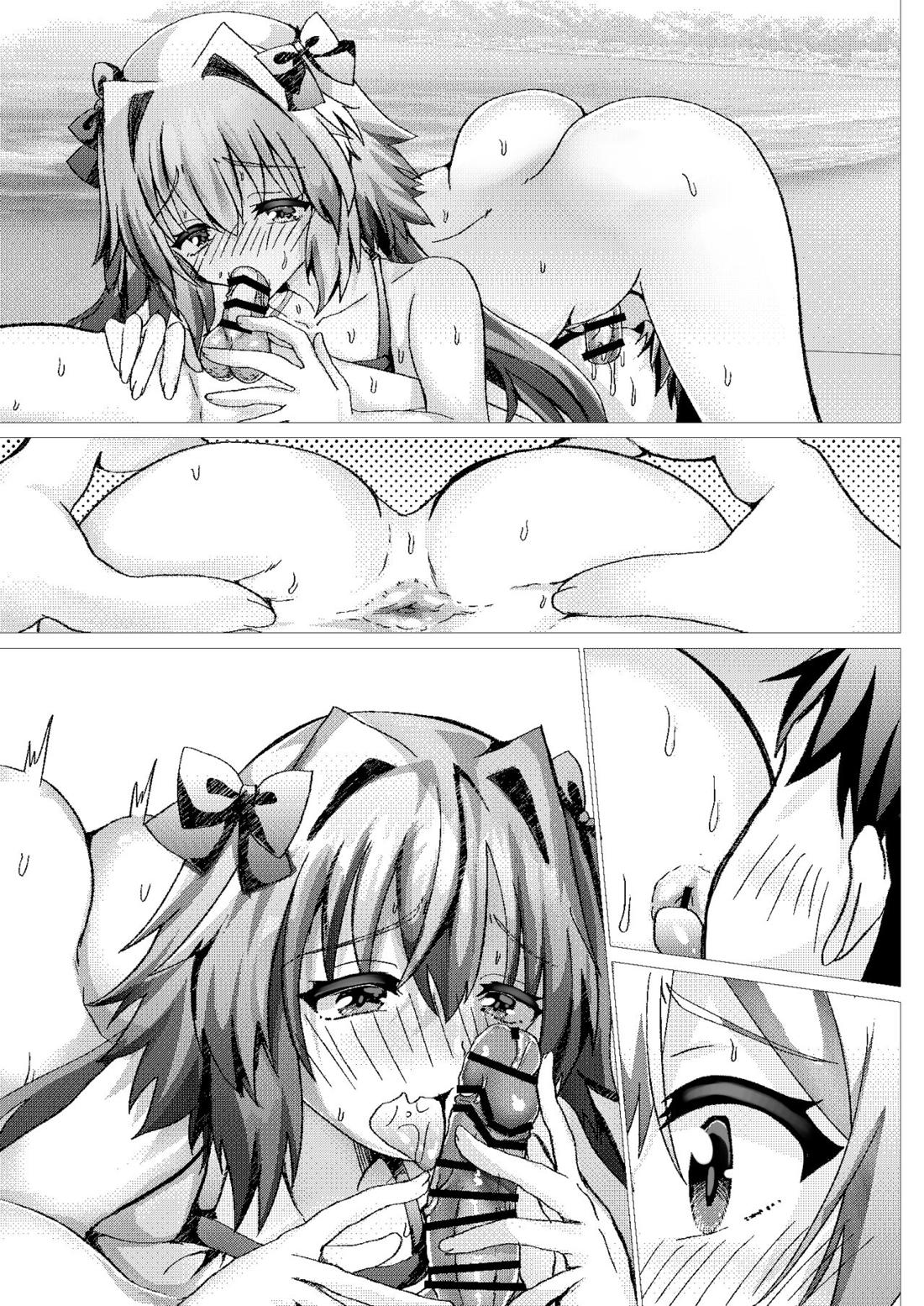 アストルフォとさまーばけーしょんっ + おまけ 50ページ
