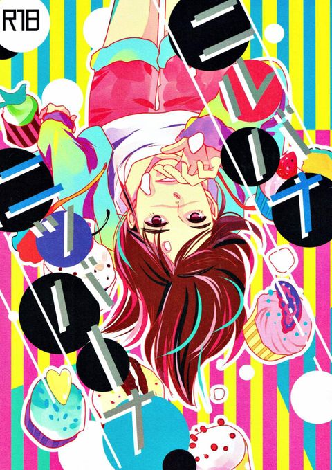 ニルバナニッバーナ