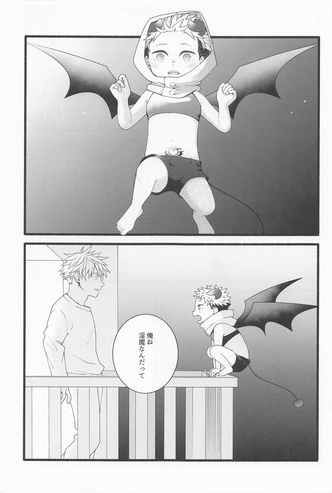 せんぶあげるよ 10ページ