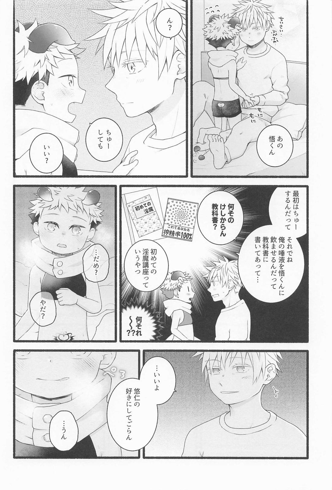 せんぶあげるよ 17ページ