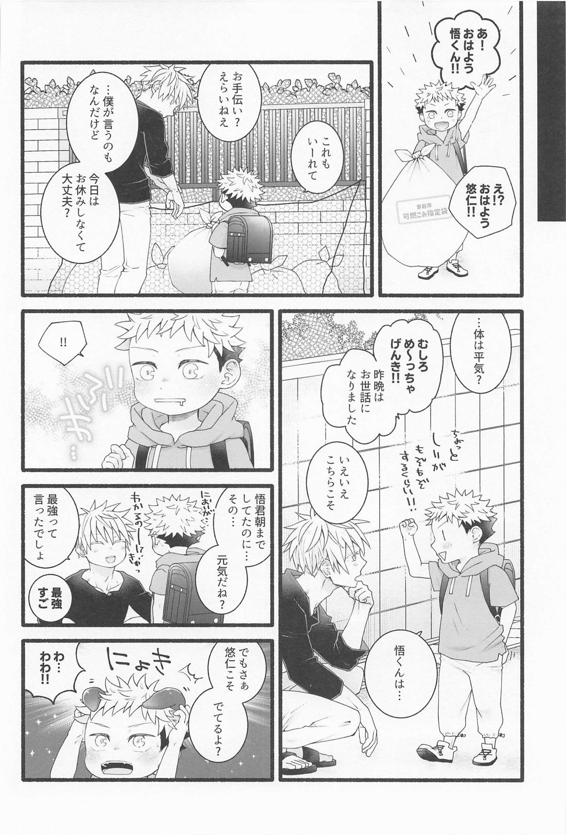 せんぶあげるよ 47ページ