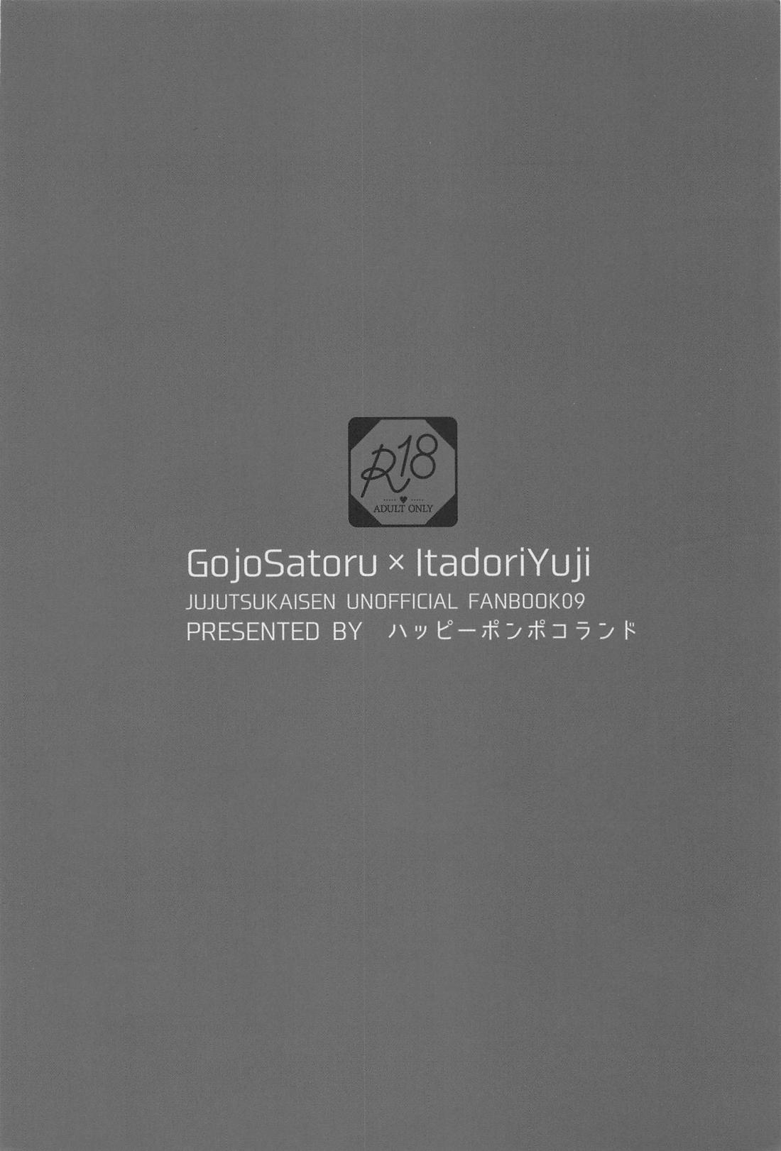 せんぶあげるよ 50ページ