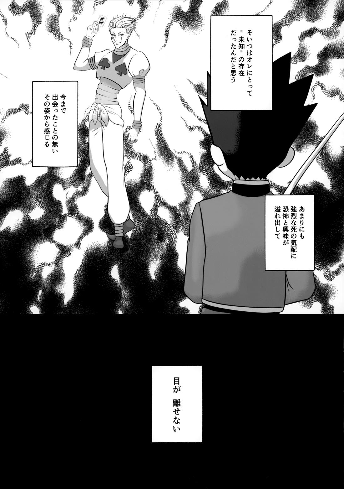 禁断テイスティング 4ページ