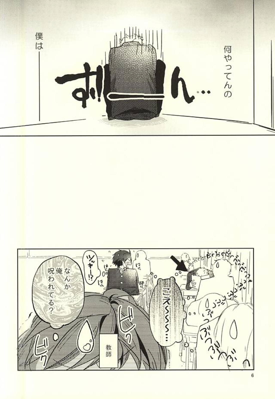 性画 7ページ