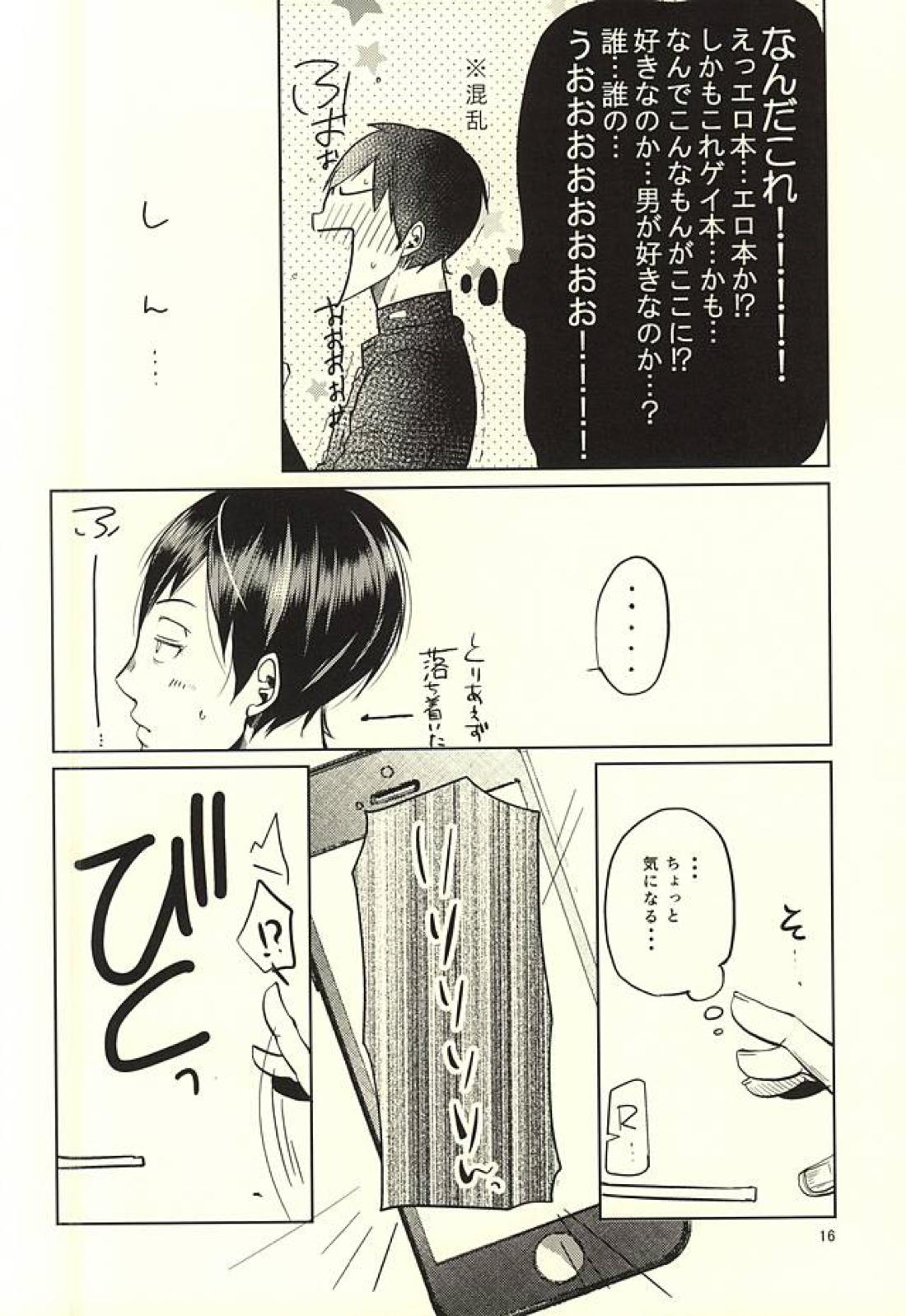 性画 17ページ
