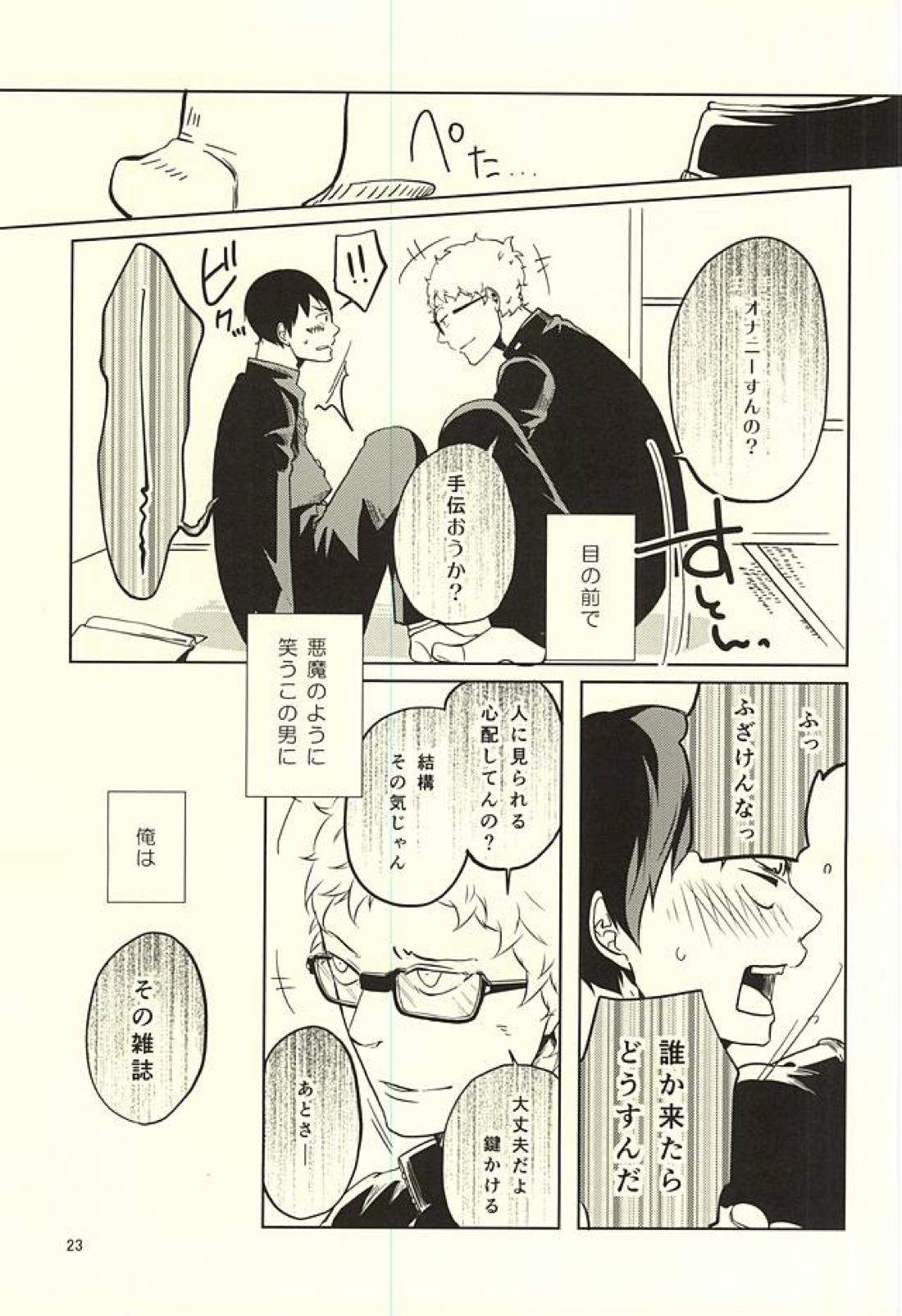 性画 24ページ