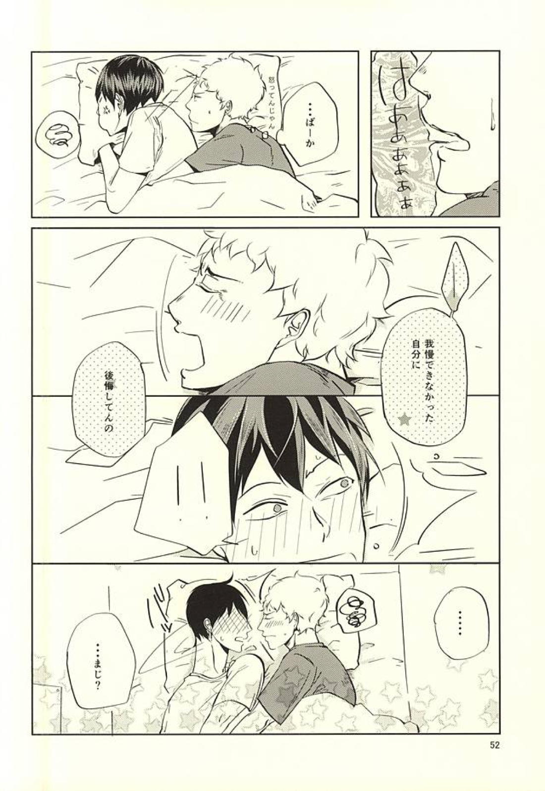 性画 53ページ