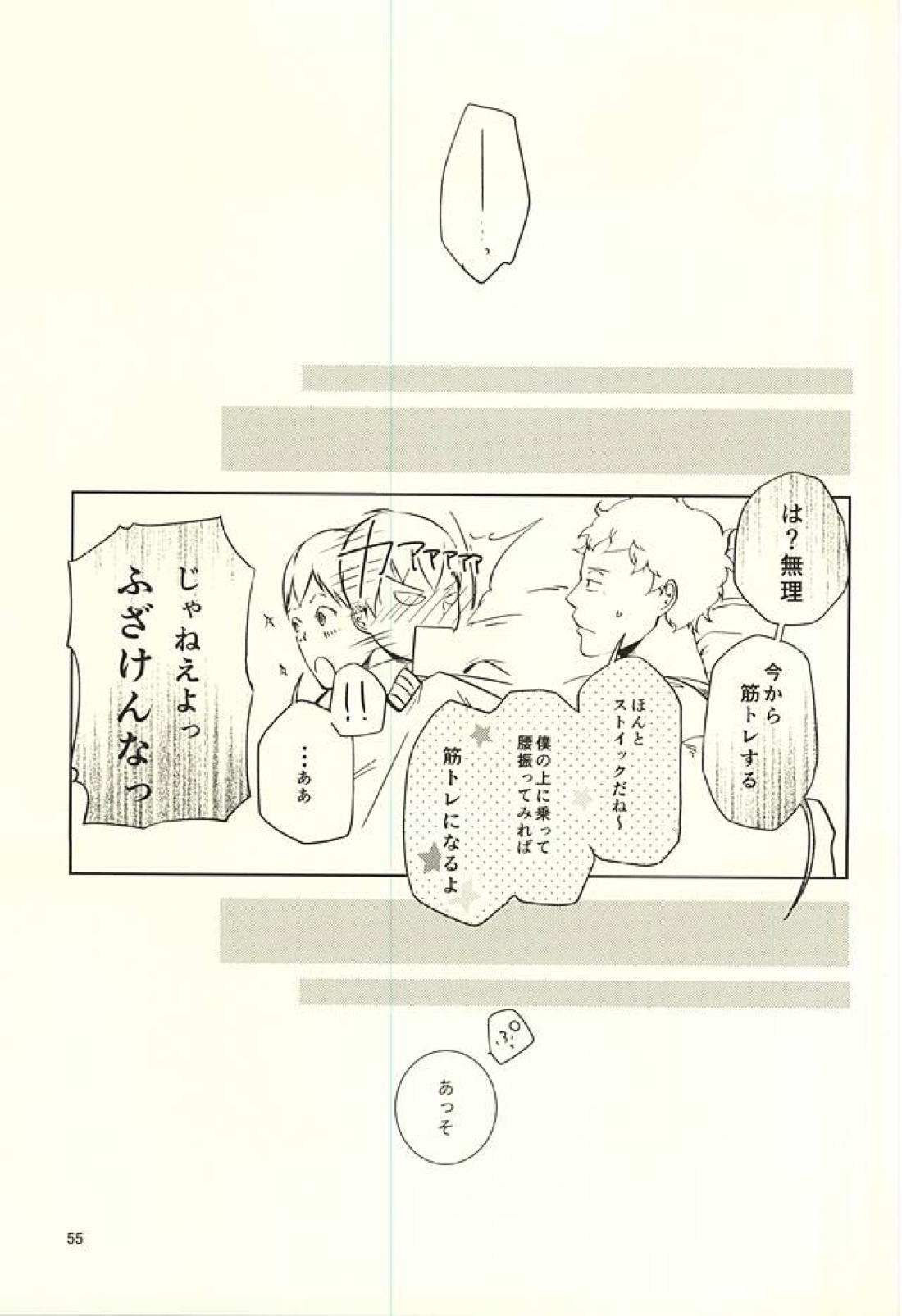 性画 56ページ