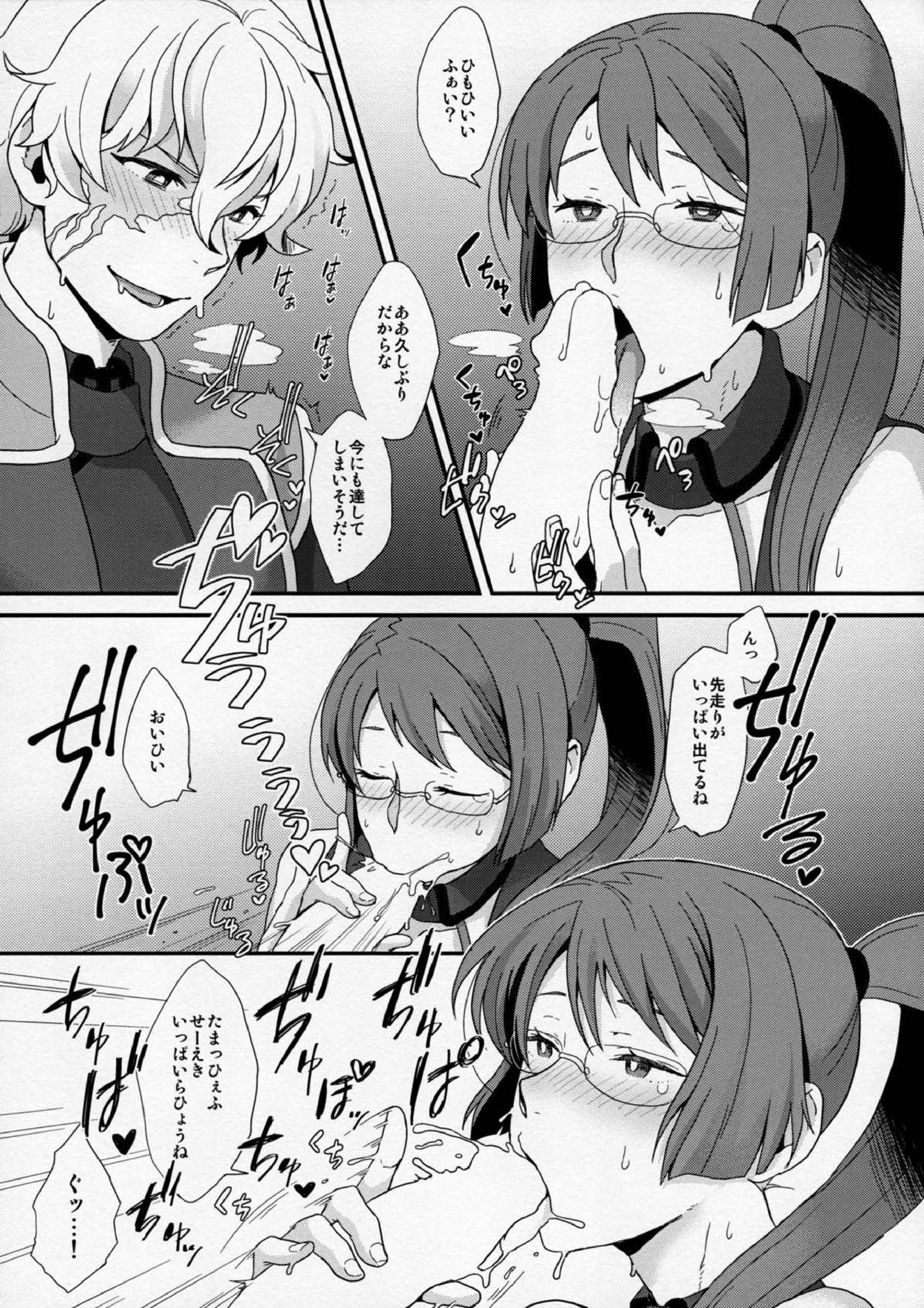 BUSHIDOS SEX SLAVE 5ページ