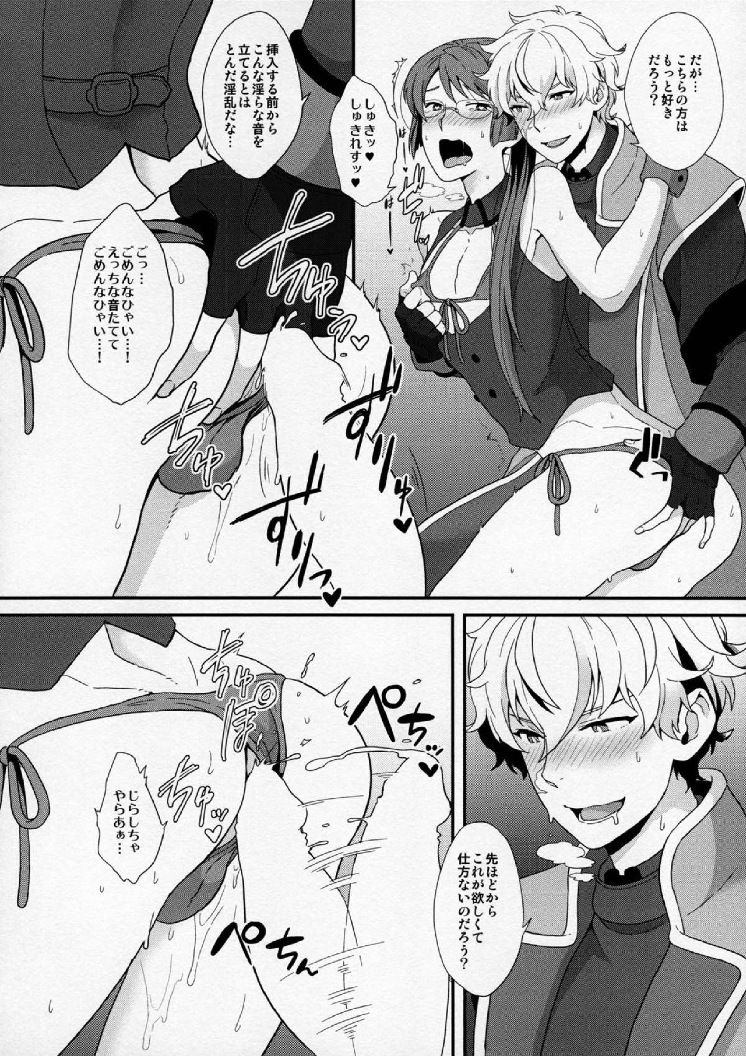 BUSHIDOS SEX SLAVE 8ページ