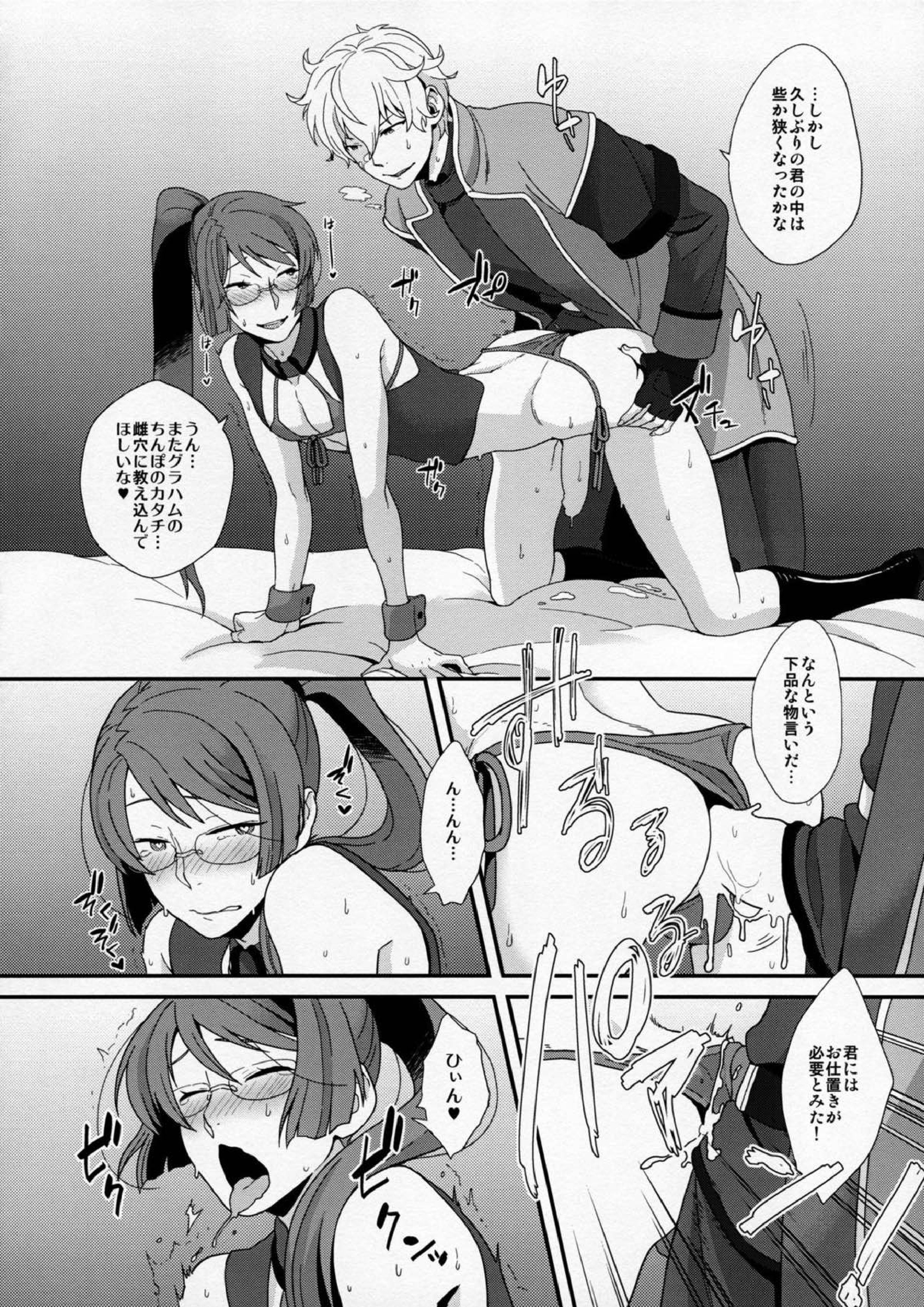 BUSHIDOS SEX SLAVE 10ページ