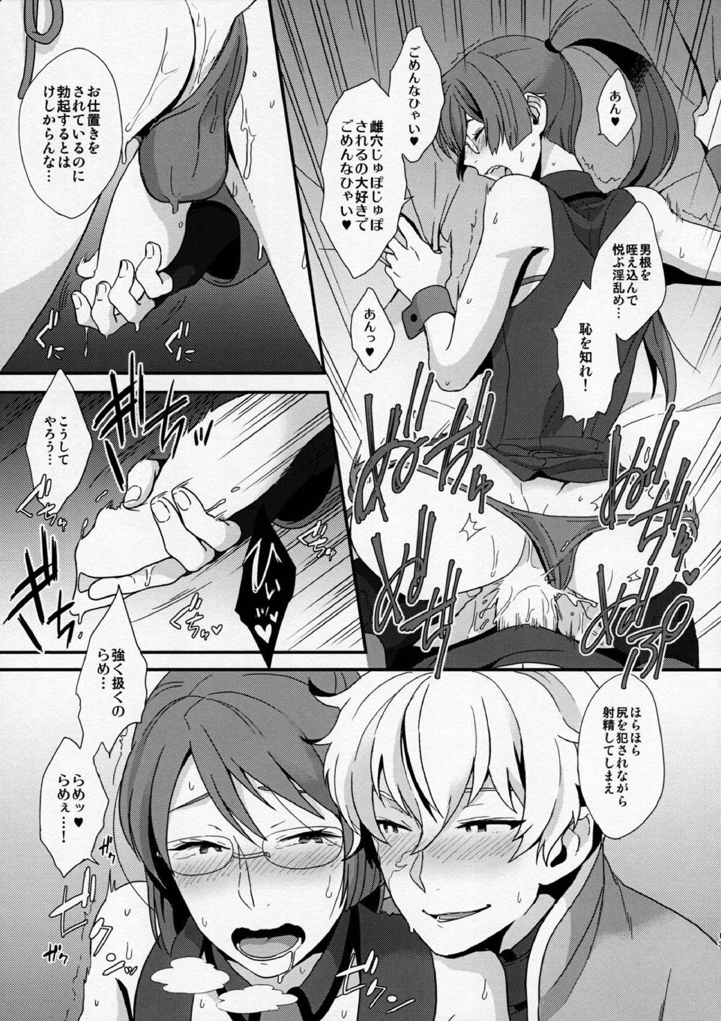 BUSHIDOS SEX SLAVE 11ページ