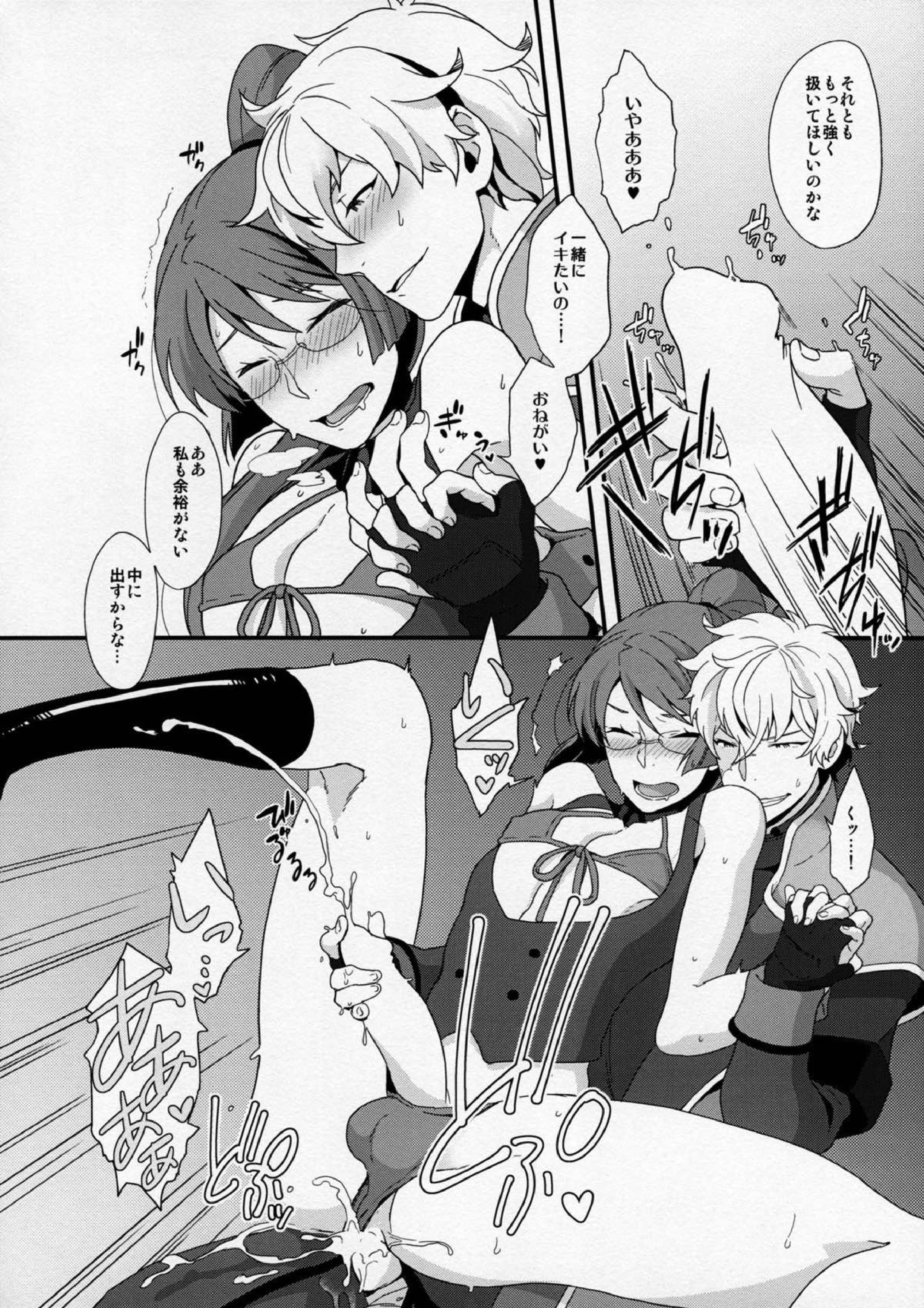 BUSHIDOS SEX SLAVE 12ページ