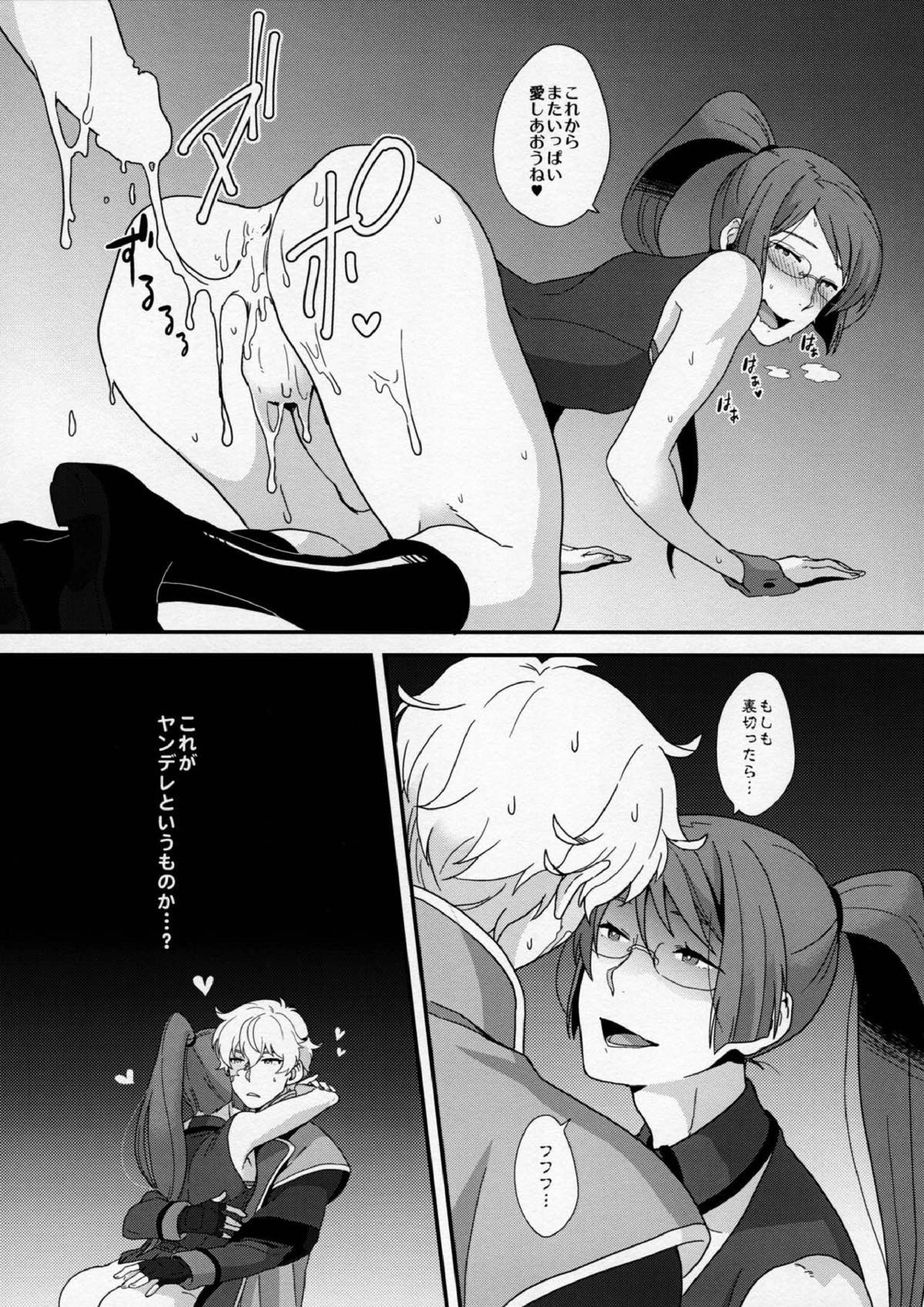 BUSHIDOS SEX SLAVE 15ページ