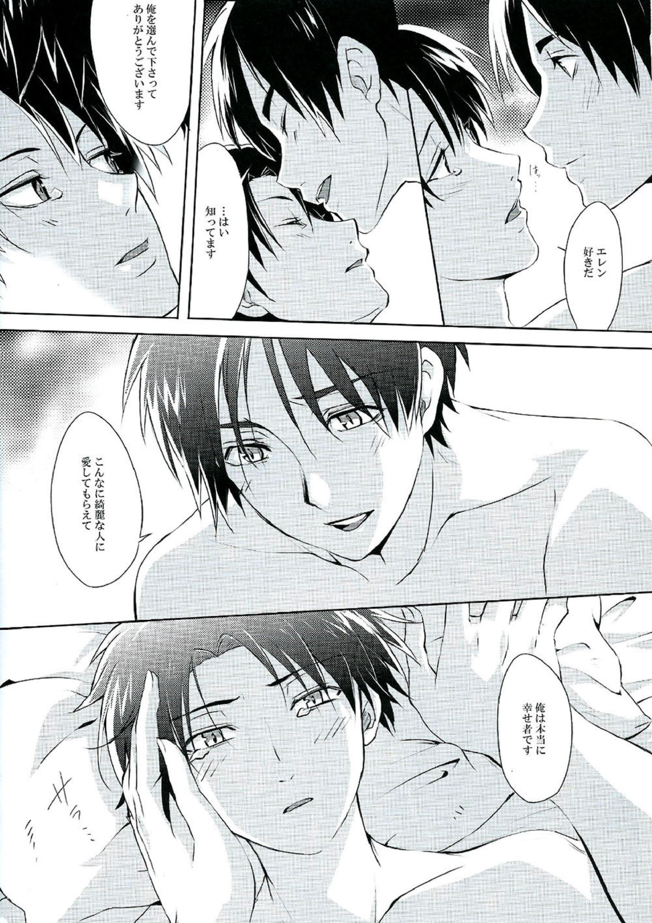Happy birthday my sweet honey !! 11ページ