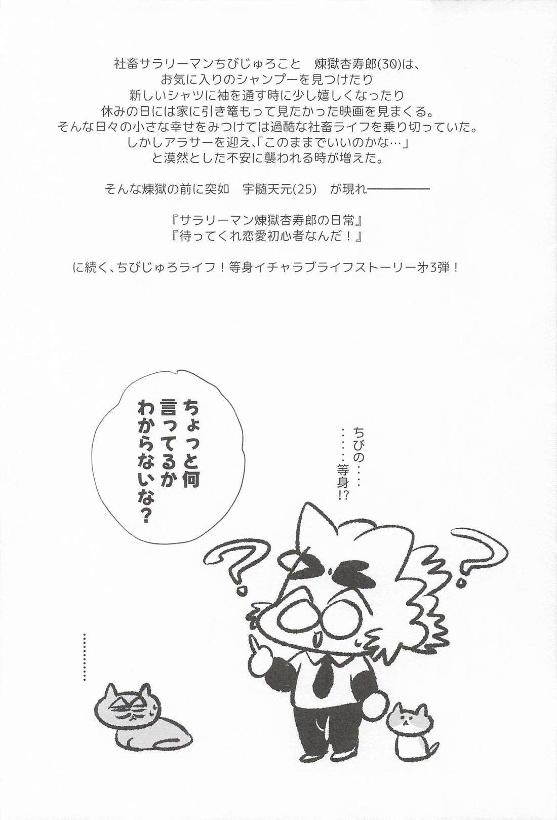 イッツ・ア・ビューティフル・デイ 3ページ