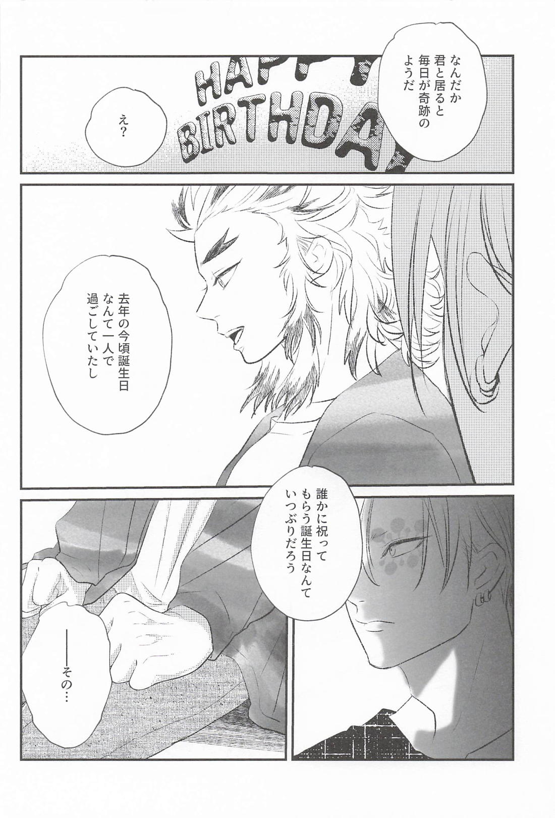 イッツ・ア・ビューティフル・デイ 27ページ