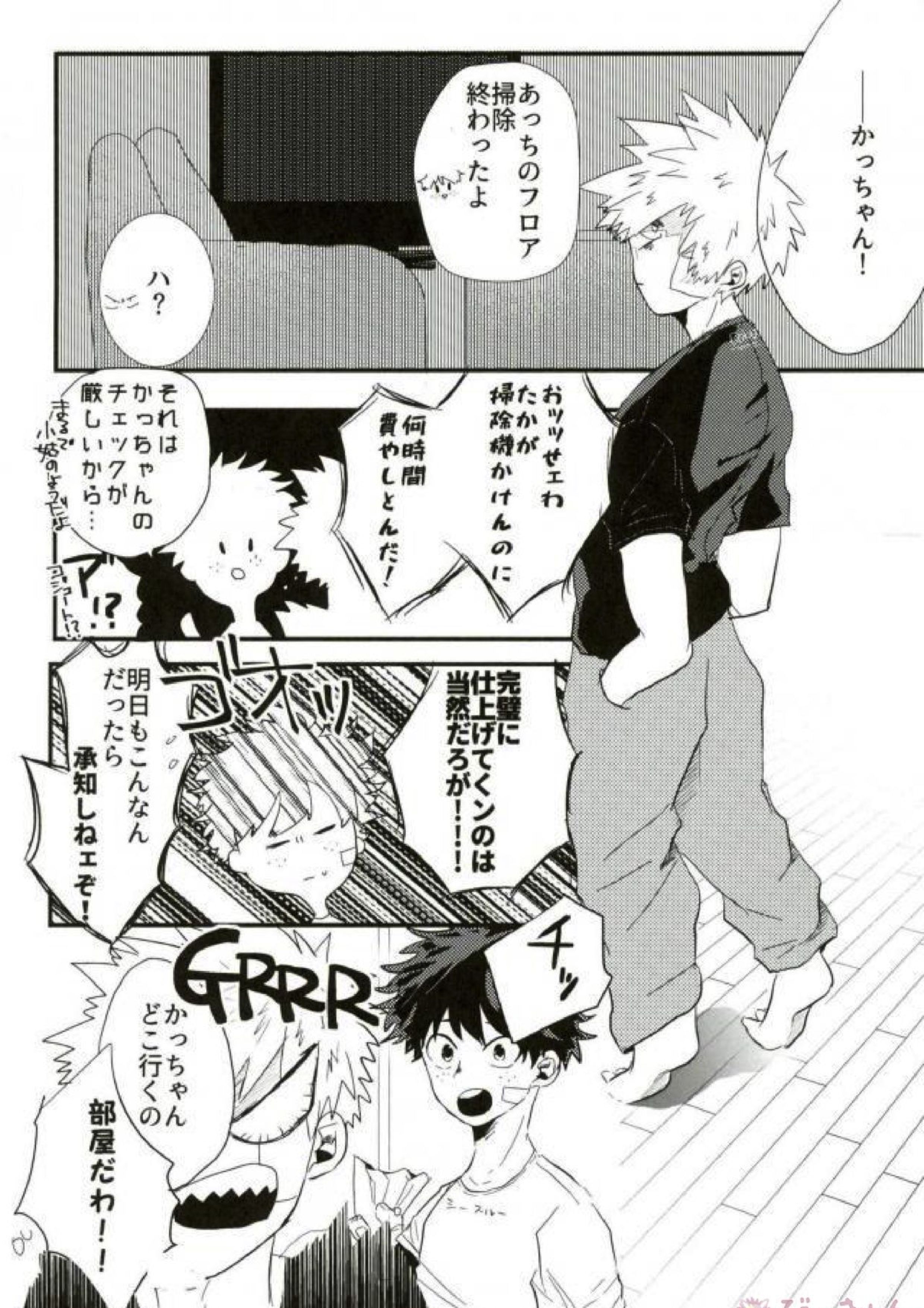 ロスタイムロスタイム 5ページ