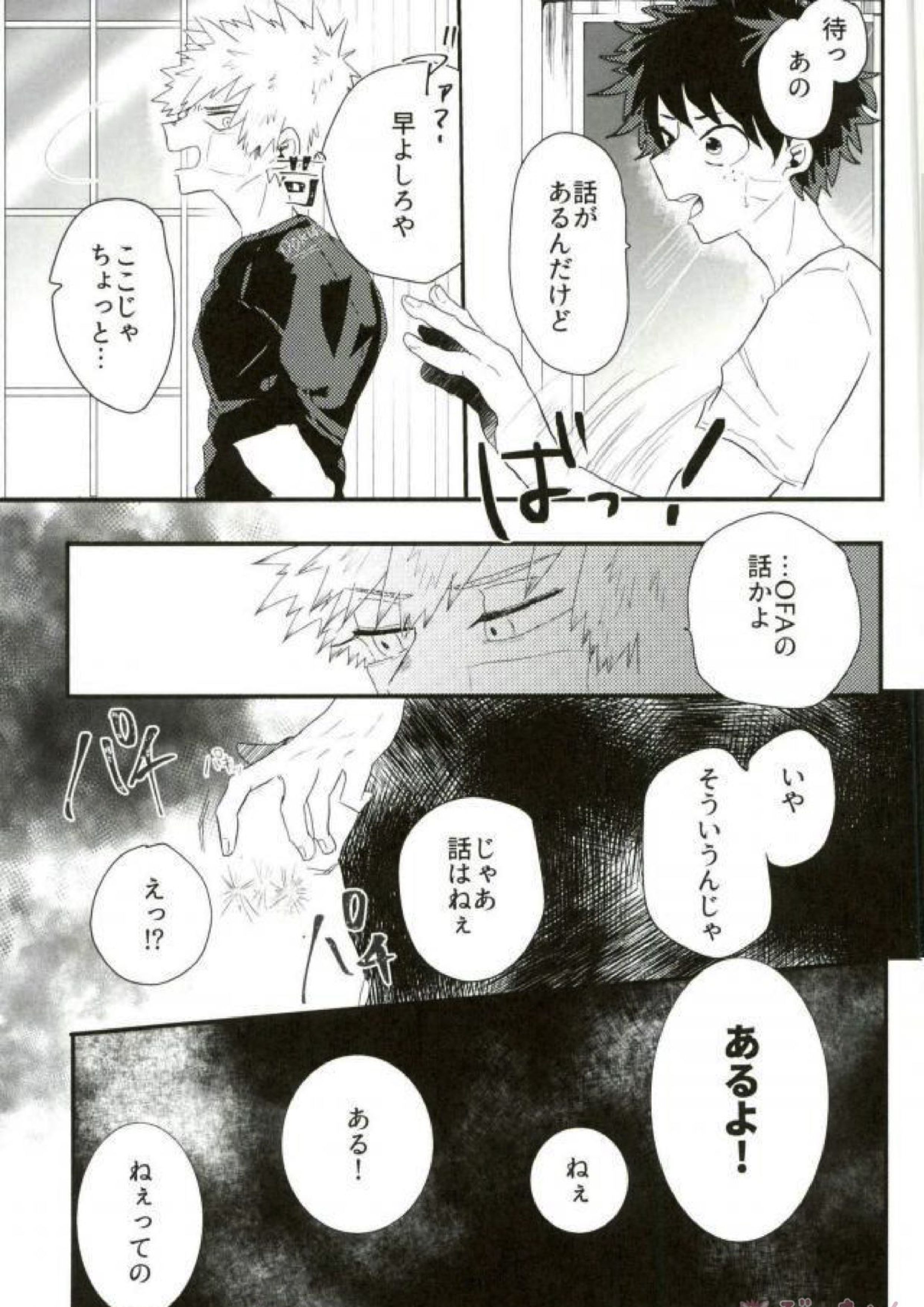 ロスタイムロスタイム 6ページ