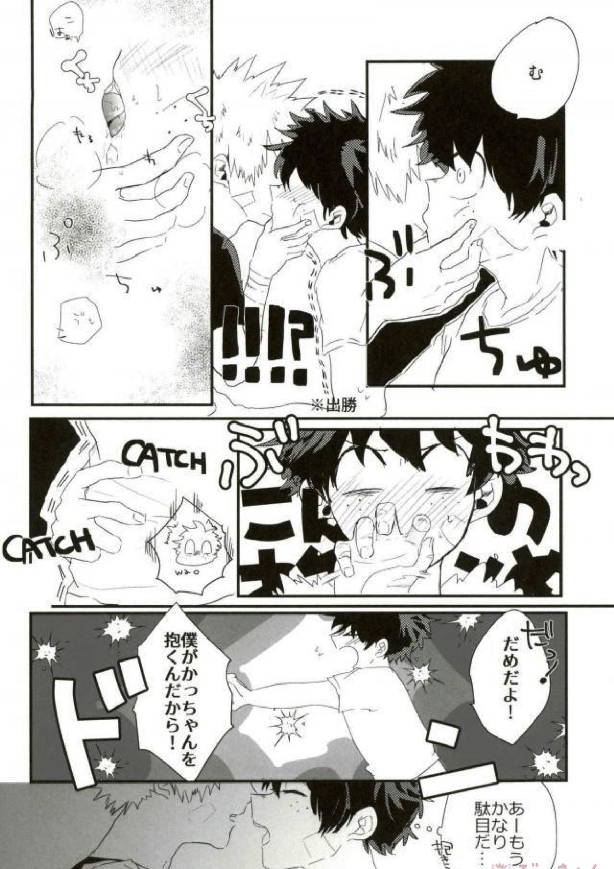 ロスタイムロスタイム 11ページ