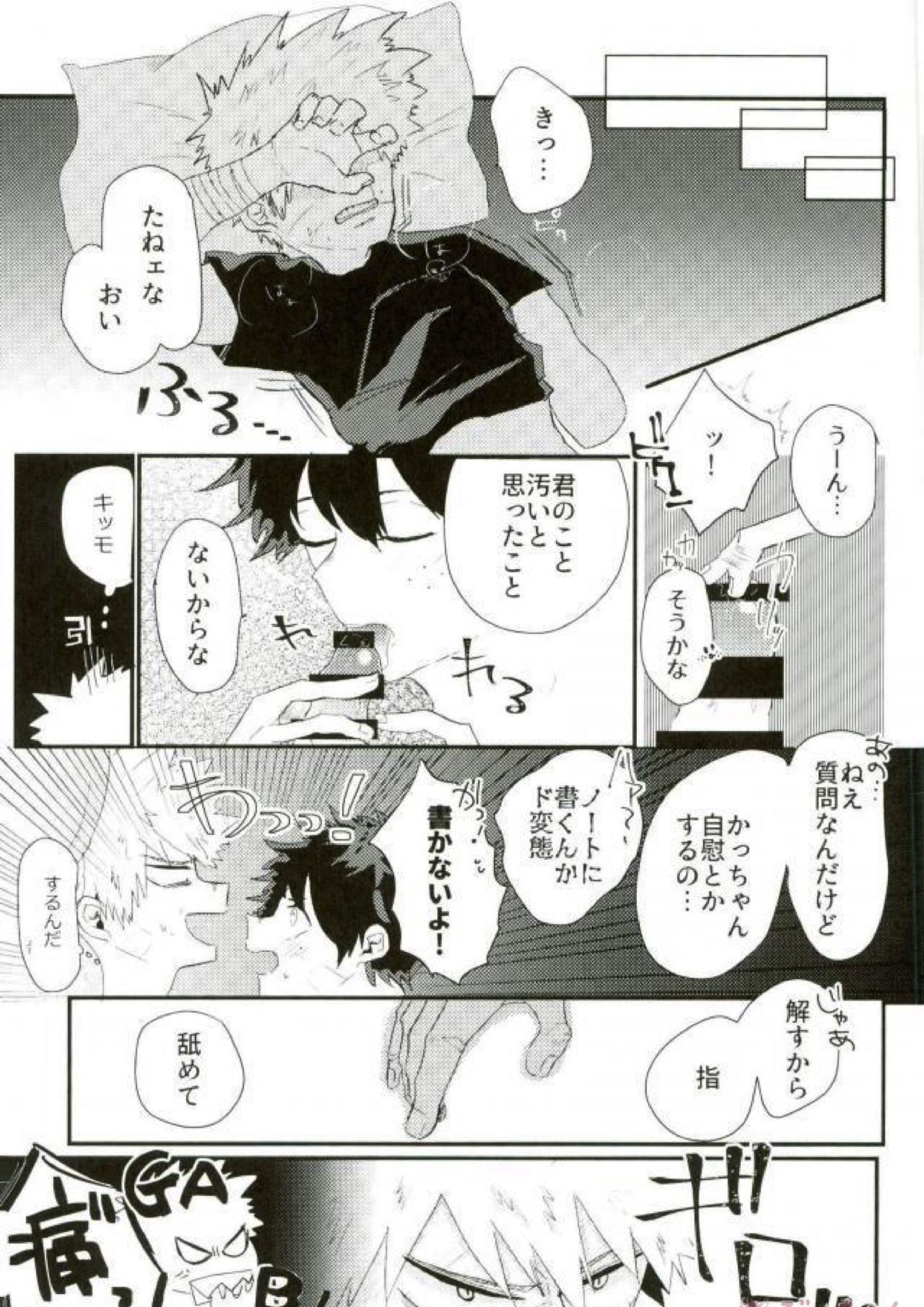 ロスタイムロスタイム 12ページ