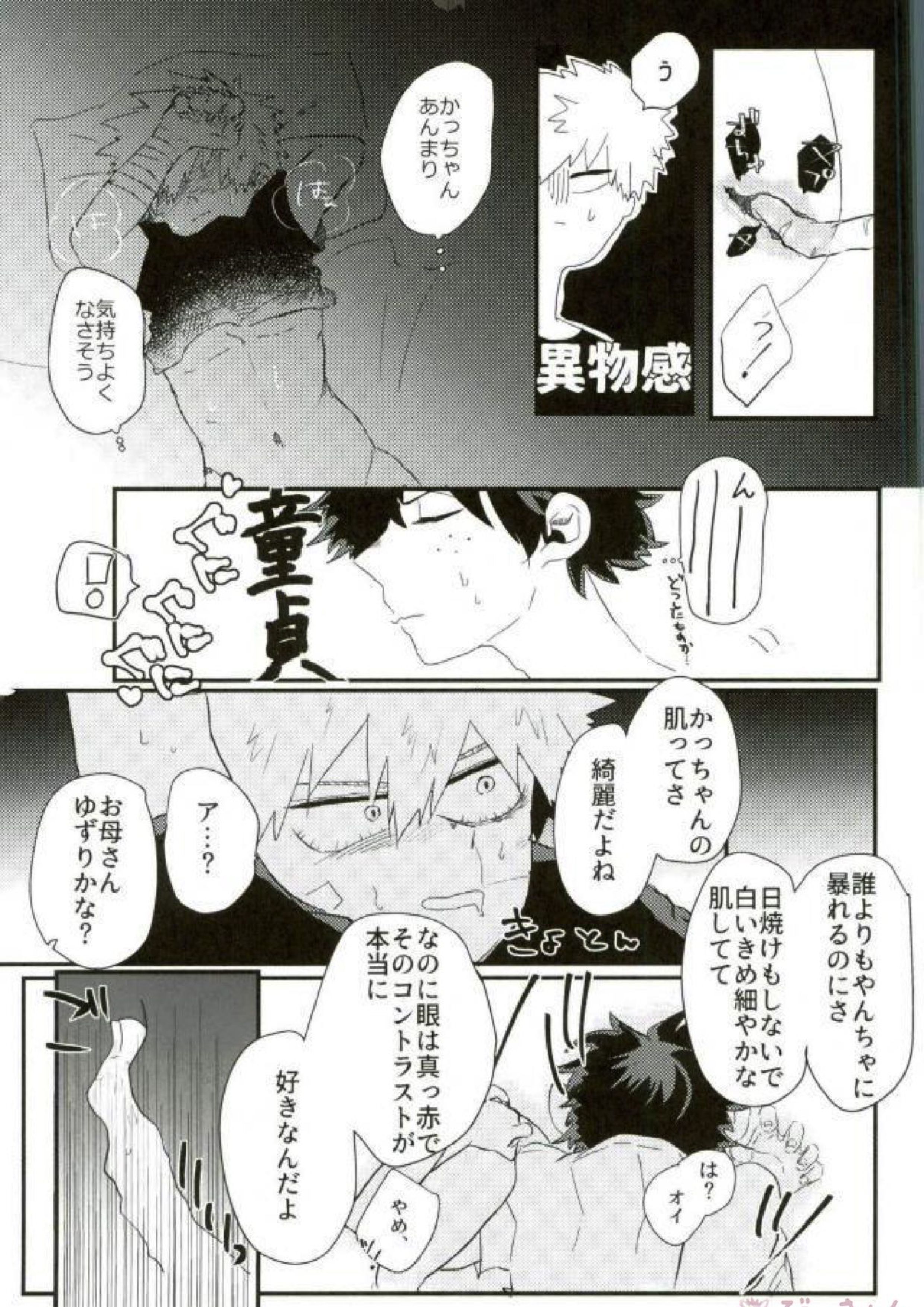 ロスタイムロスタイム 14ページ