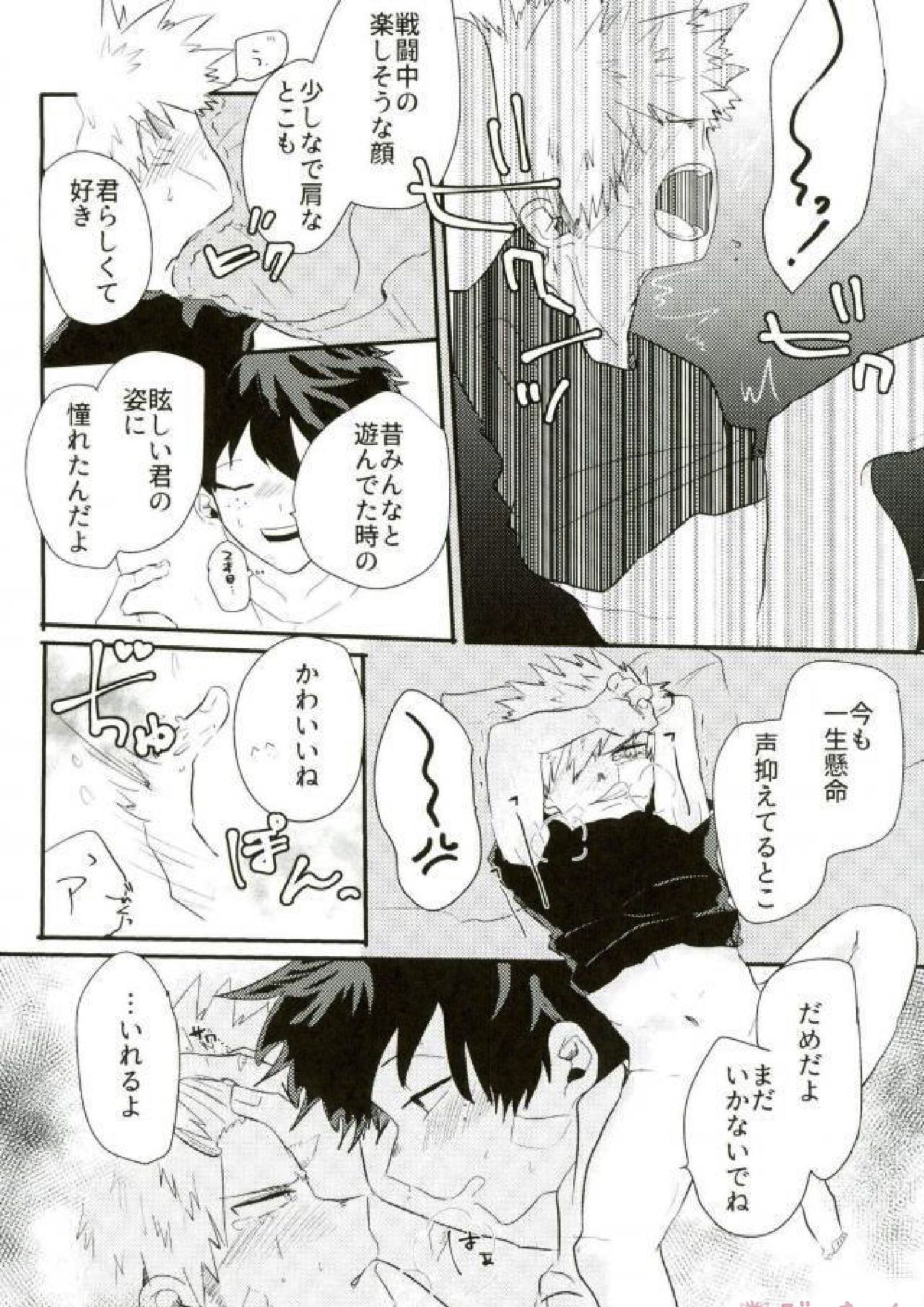 ロスタイムロスタイム 15ページ