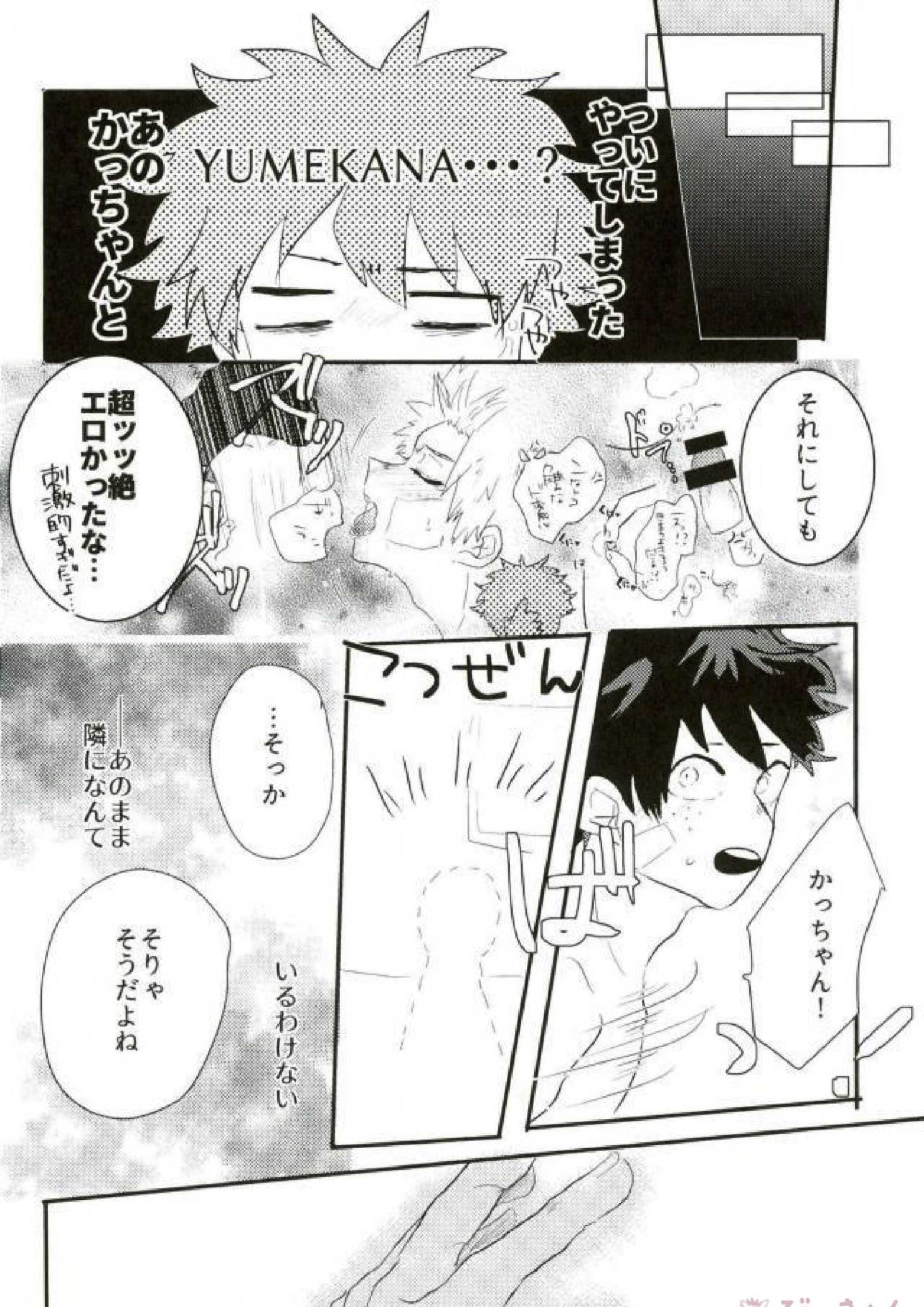 ロスタイムロスタイム 17ページ