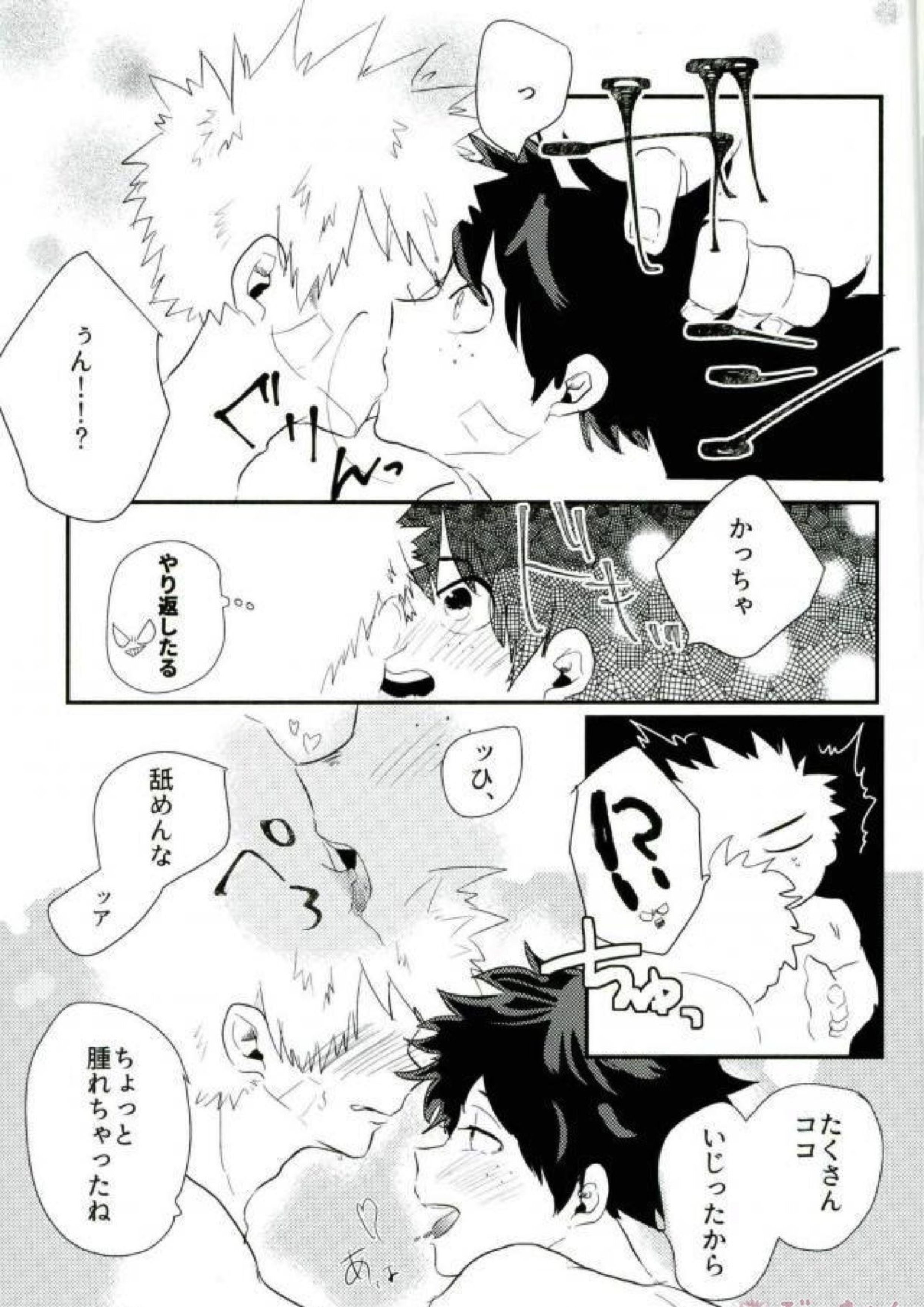 ロスタイムロスタイム 18ページ