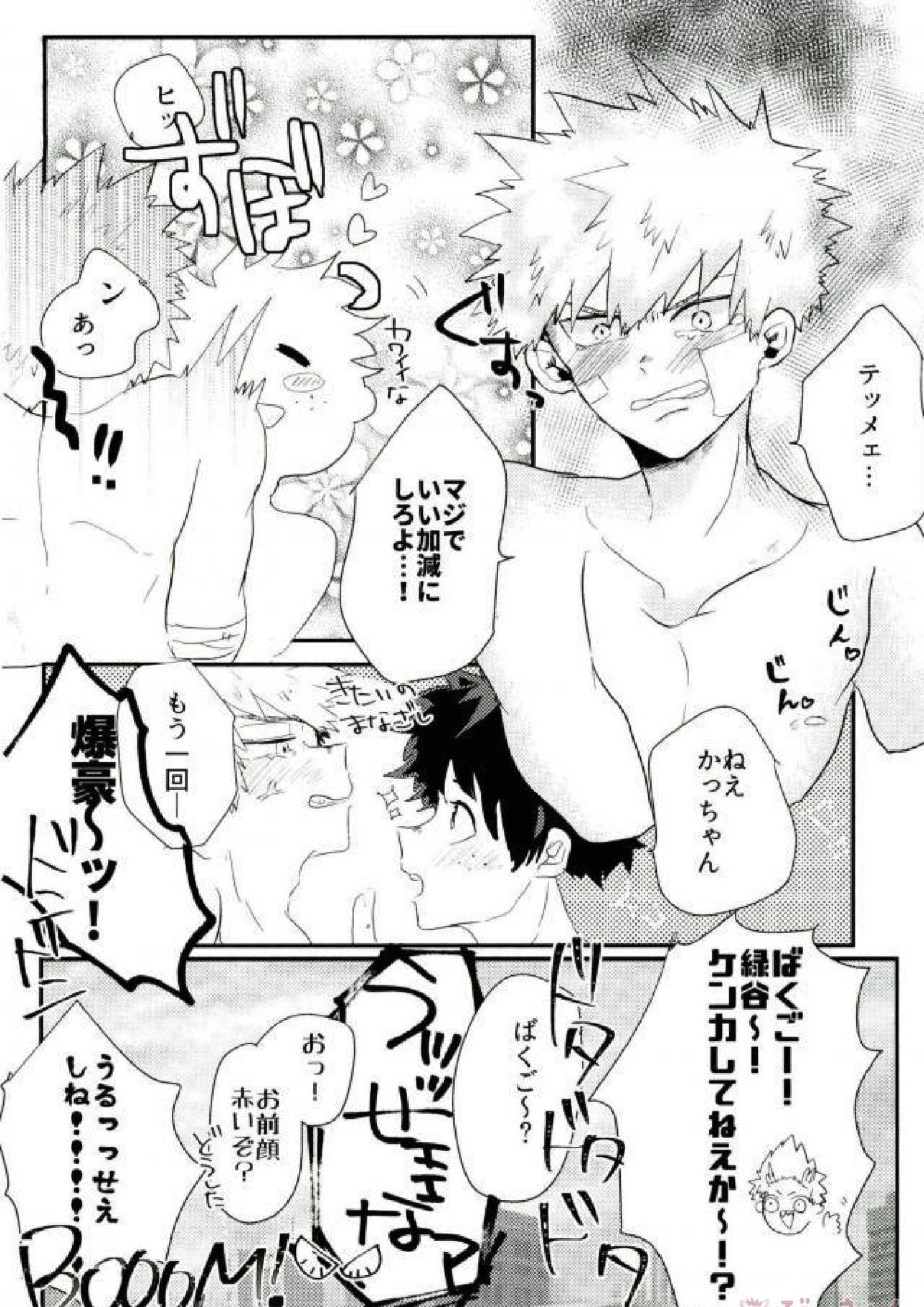 ロスタイムロスタイム 19ページ