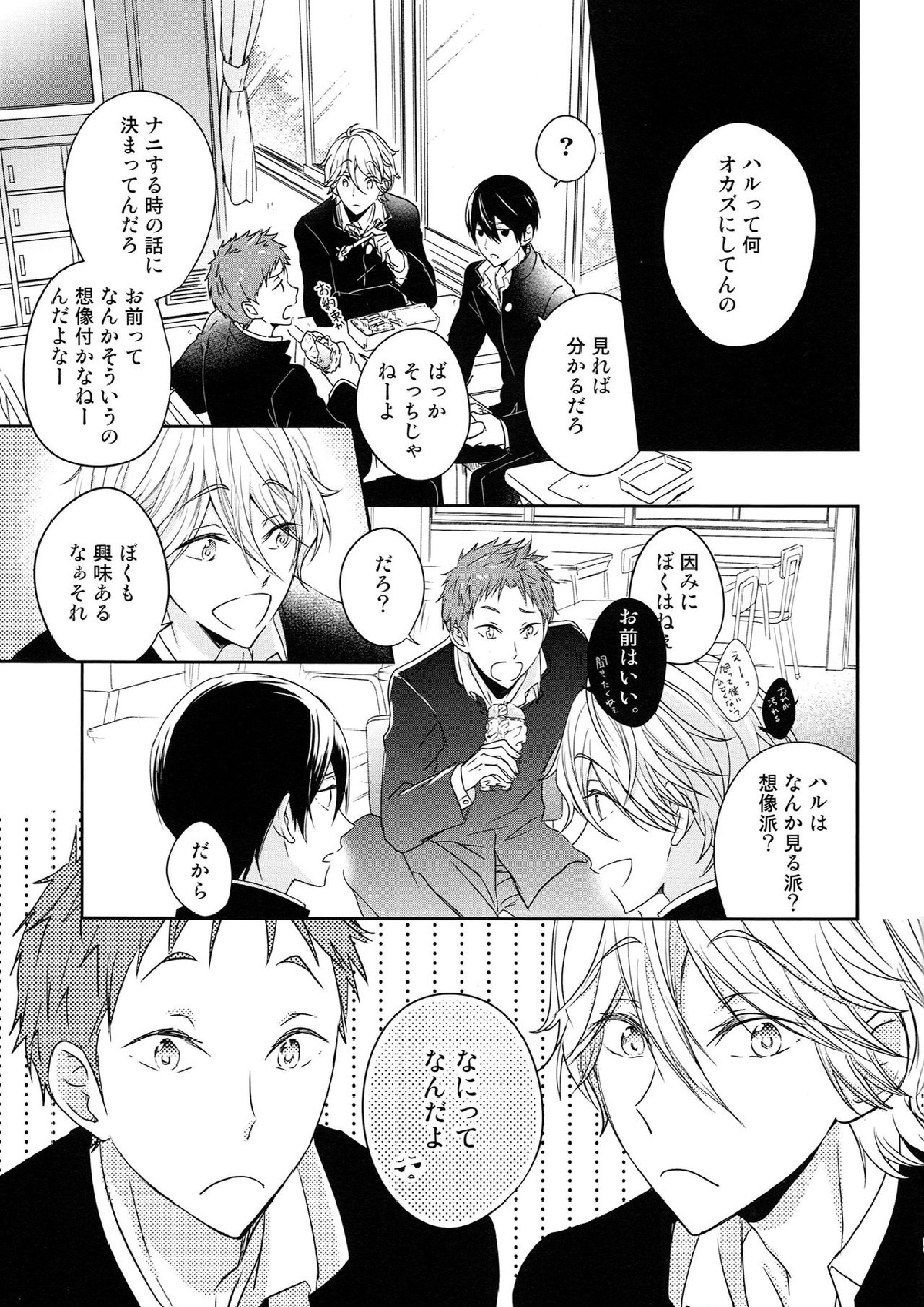 トライアングル・ファンクション ver.DT 4ページ