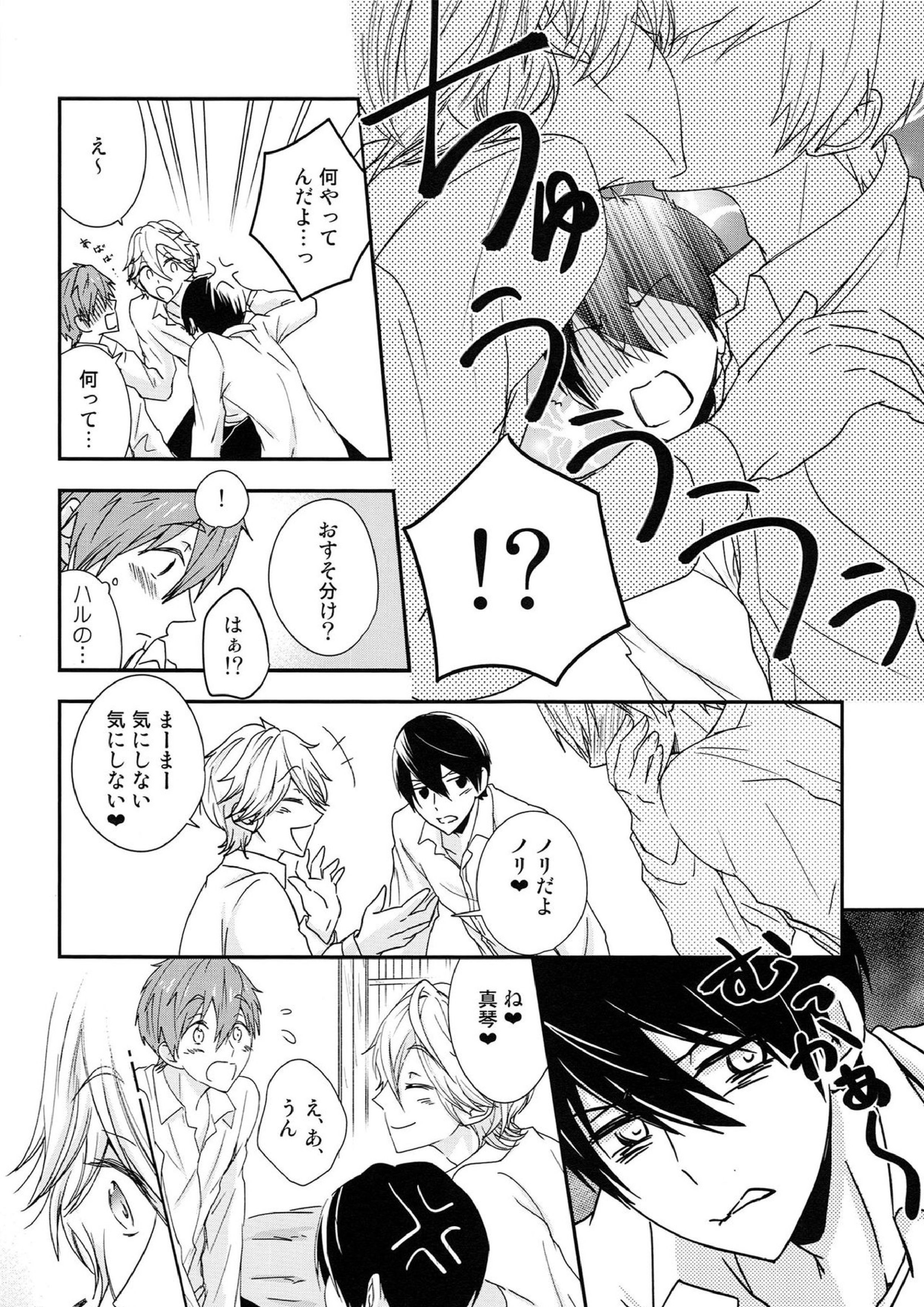 トライアングル・ファンクション ver.DT 11ページ