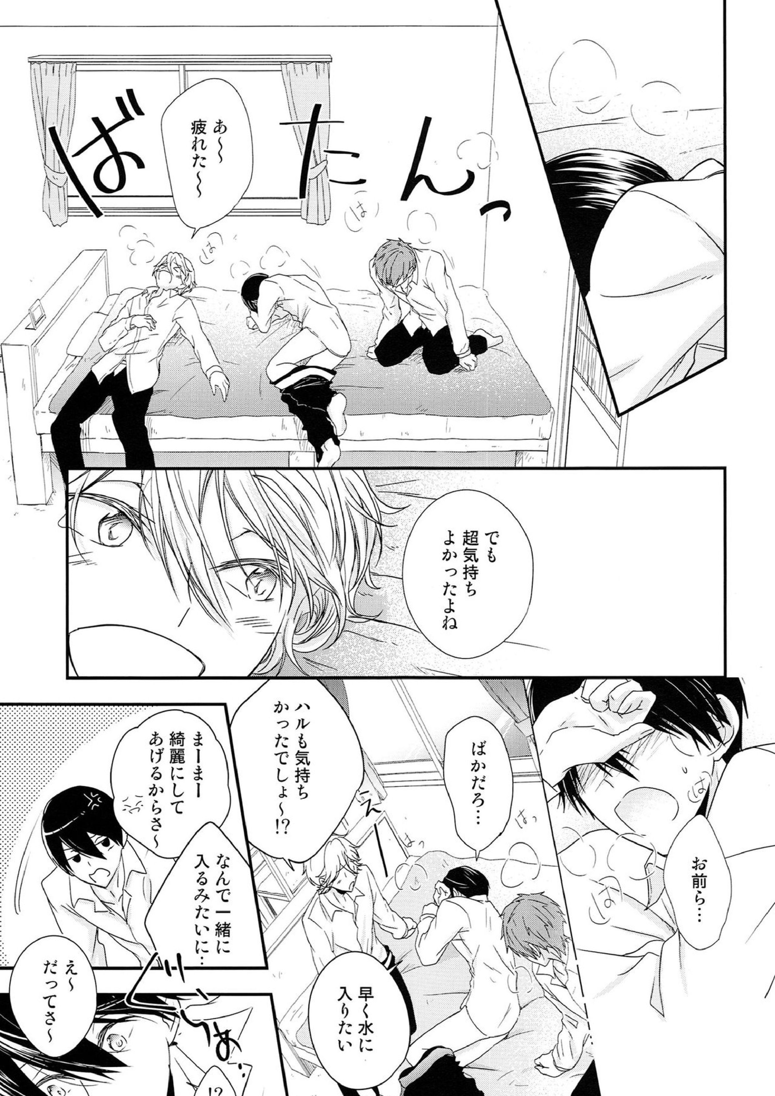 トライアングル・ファンクション ver.DT 24ページ