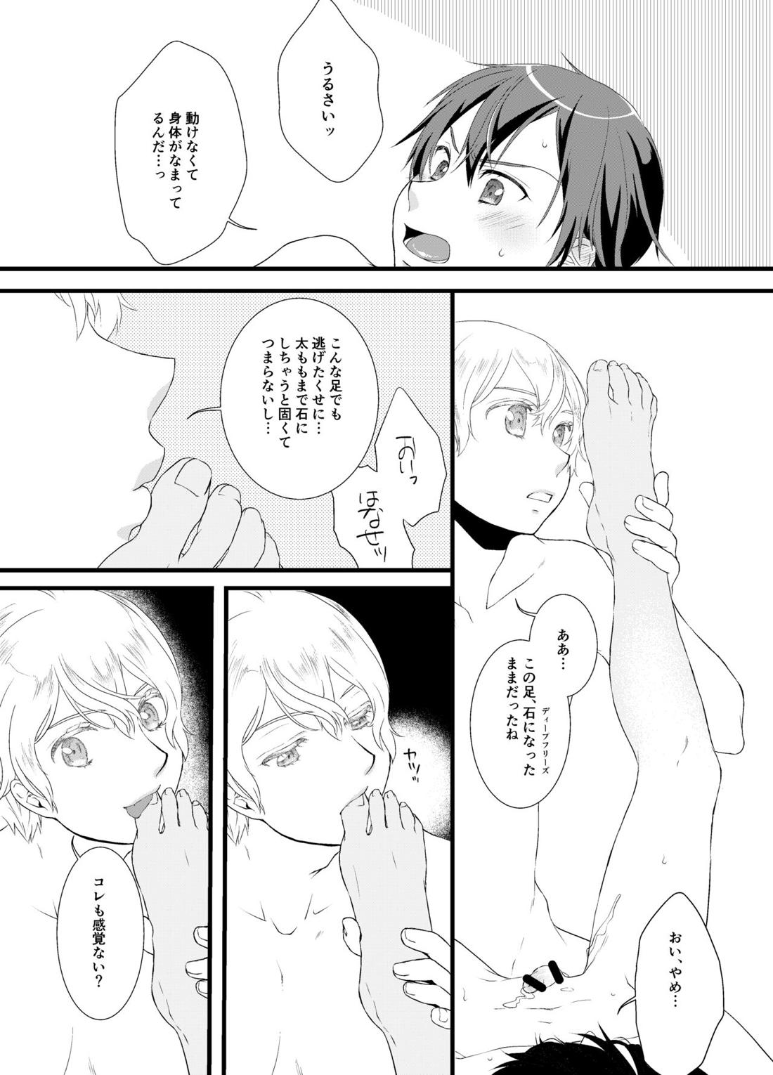Horn of fertility 8ページ