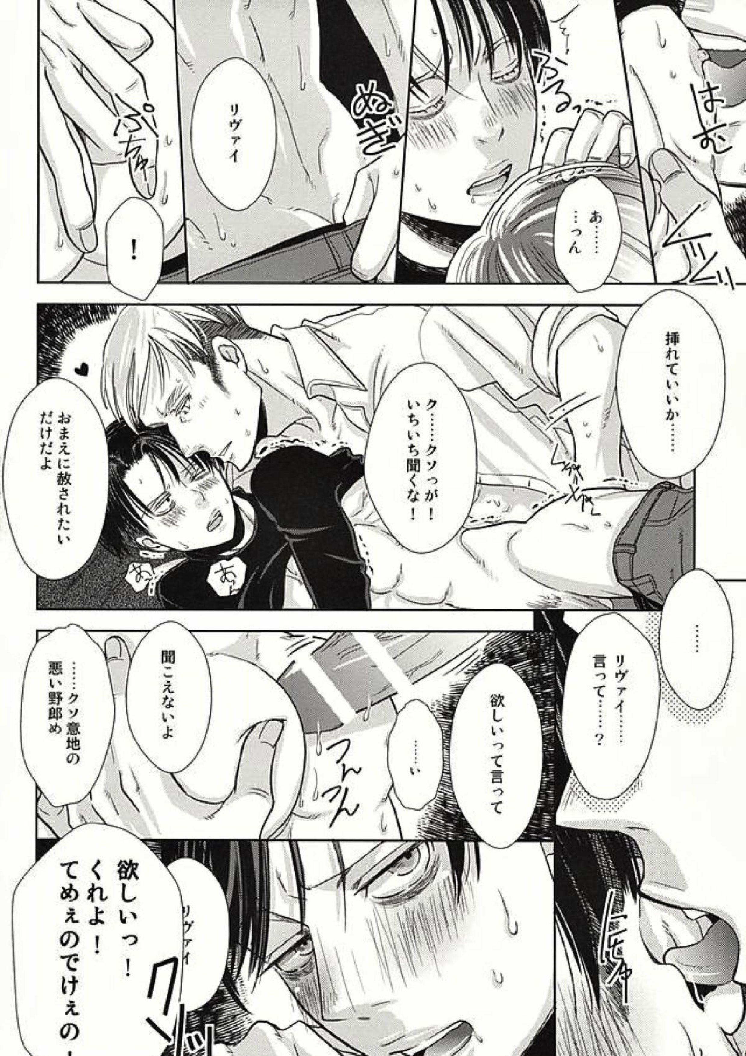 暗い海の森で 10ページ