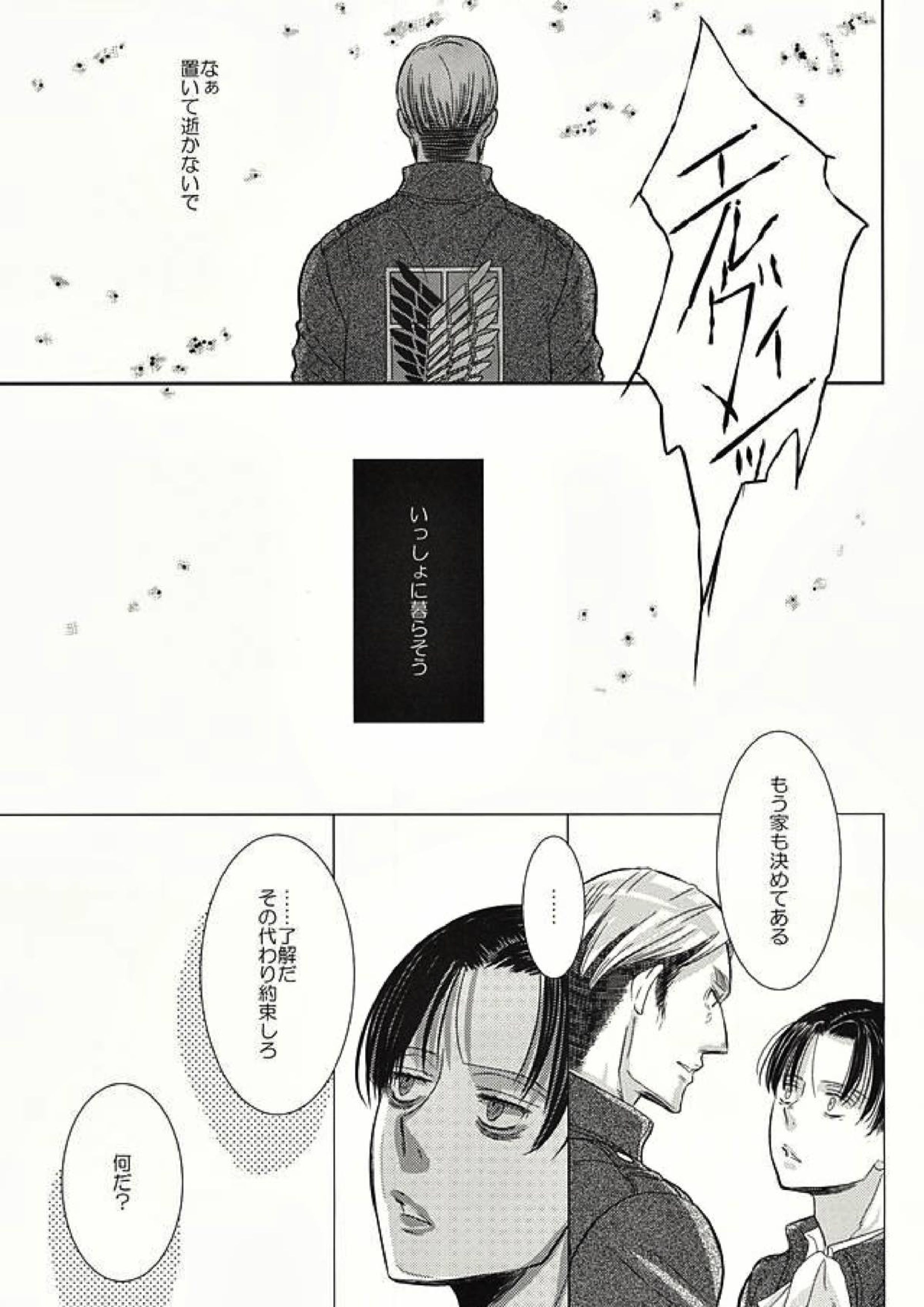 暗い海の森で 23ページ
