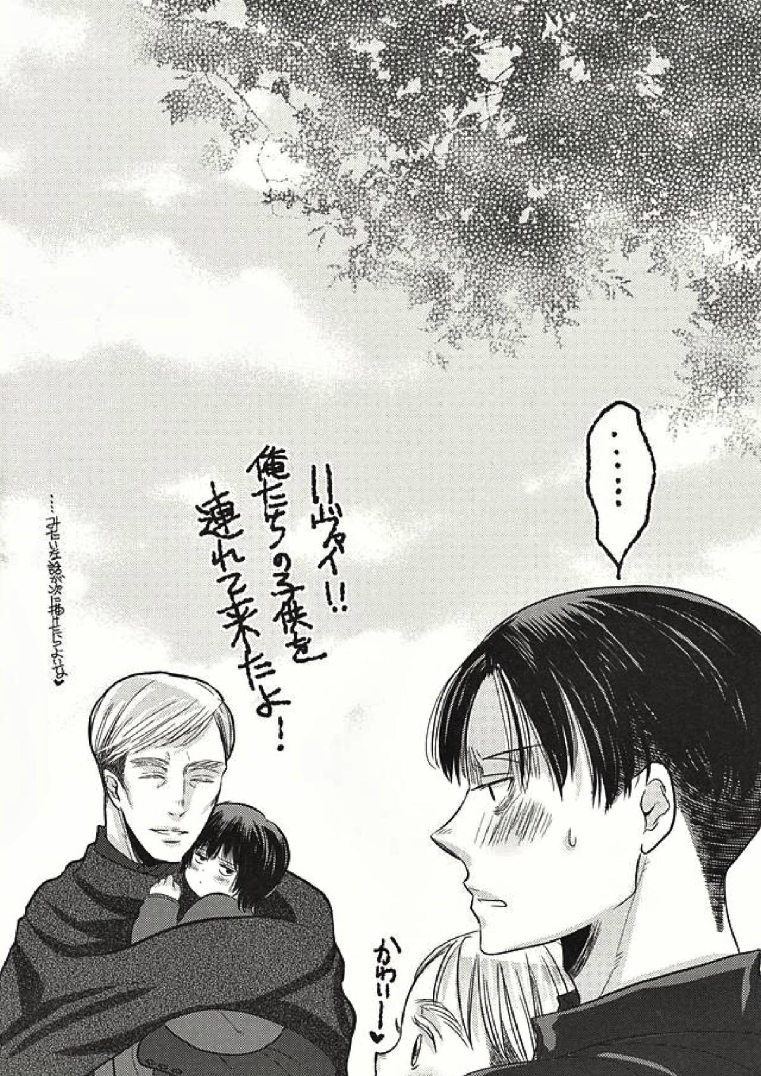 暗い海の森で 31ページ