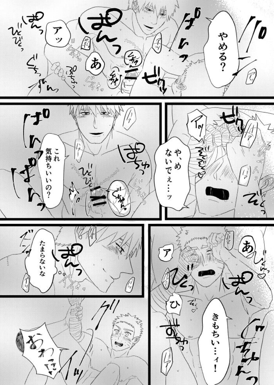 心恋ふ 87ページ
