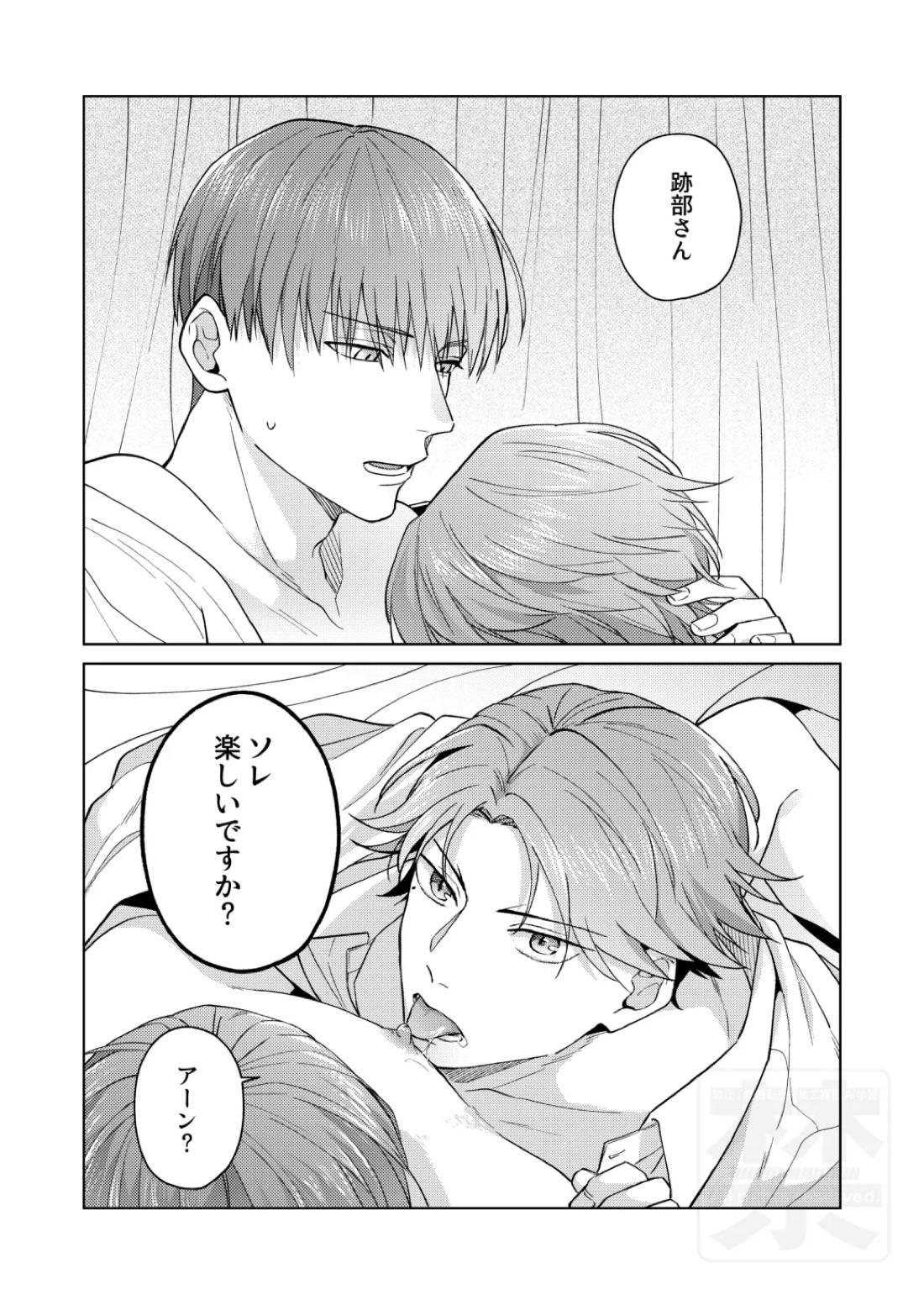 PLAY WITH BABY 2ページ