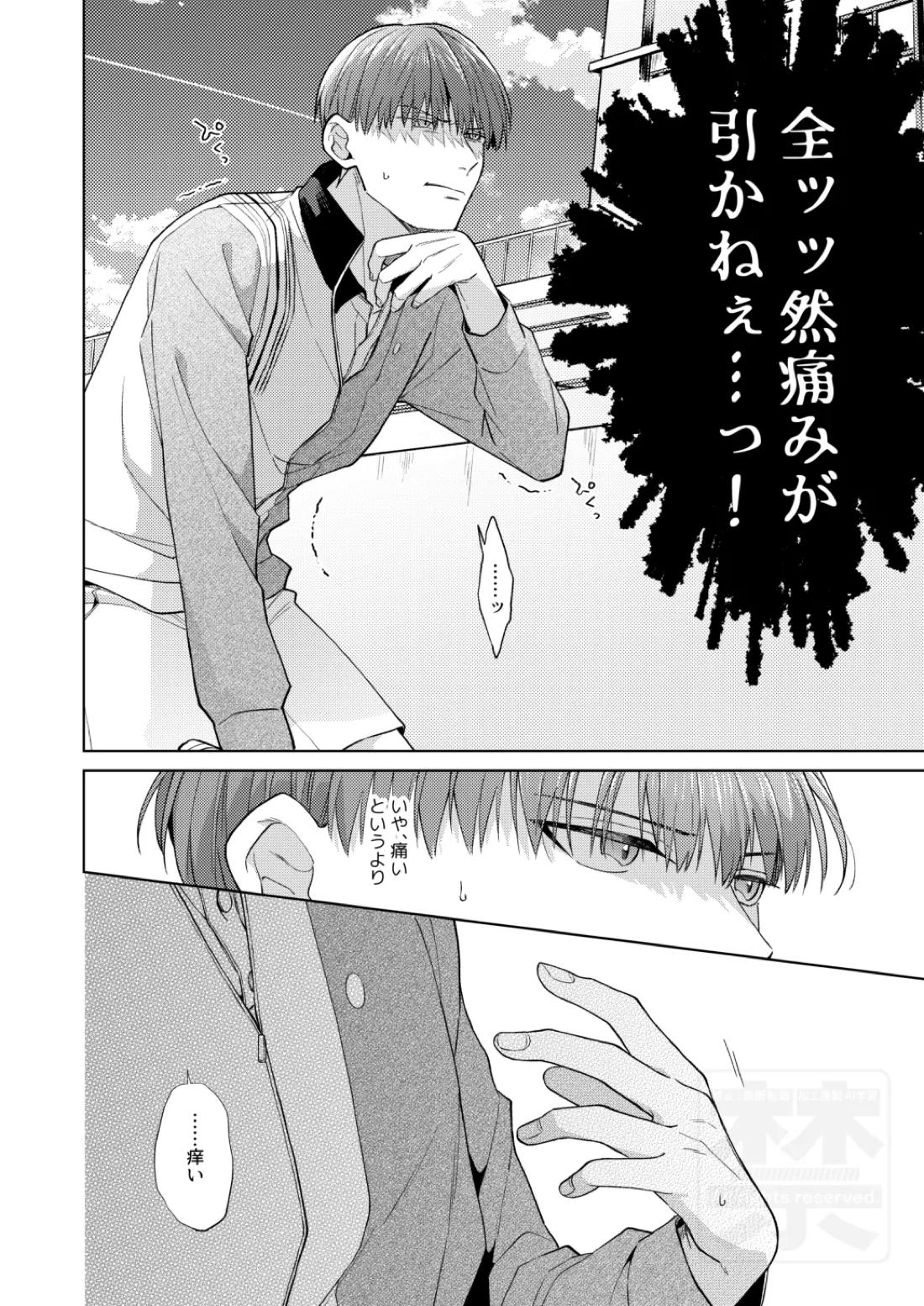 PLAY WITH BABY 7ページ