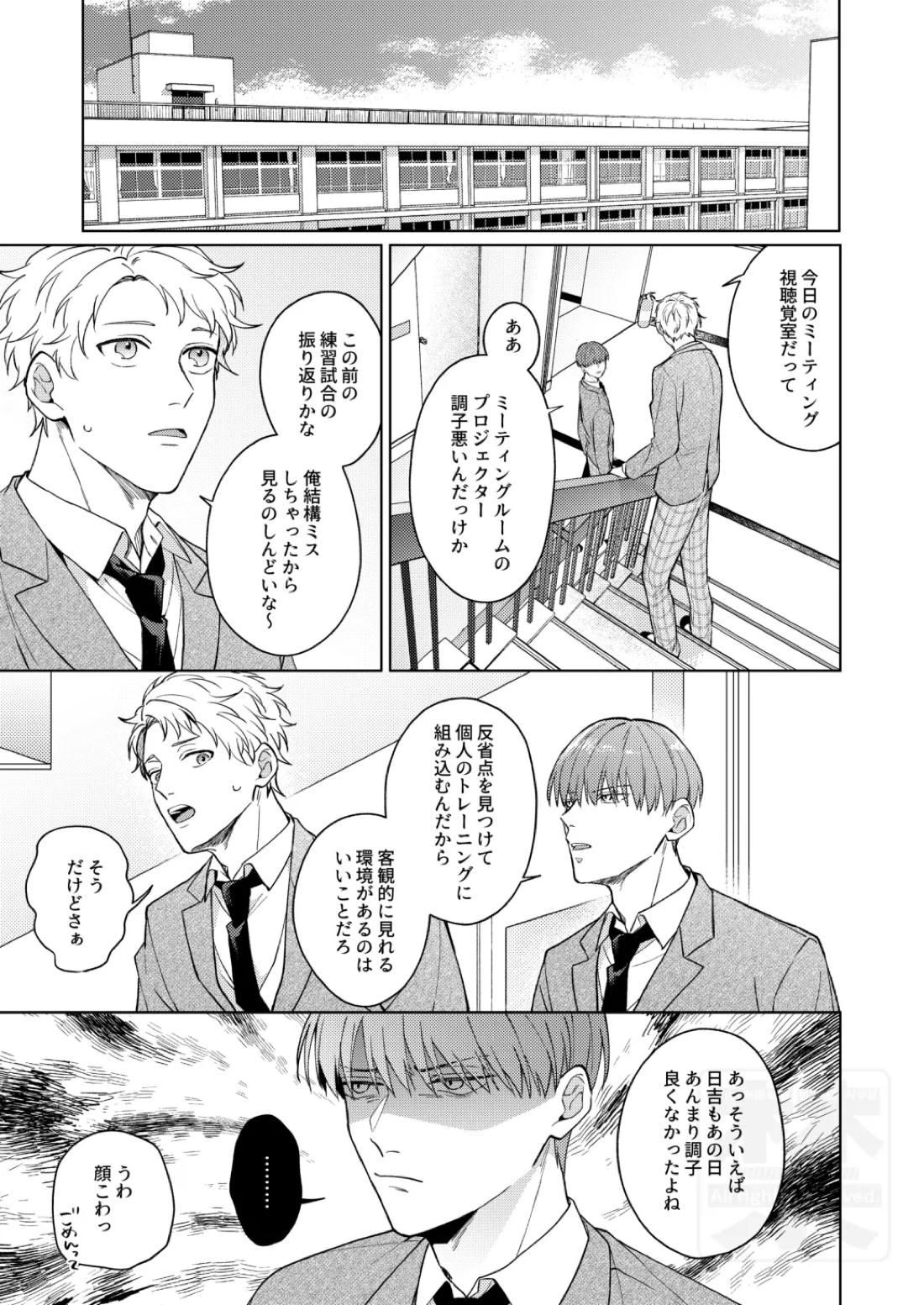 PLAY WITH BABY 12ページ