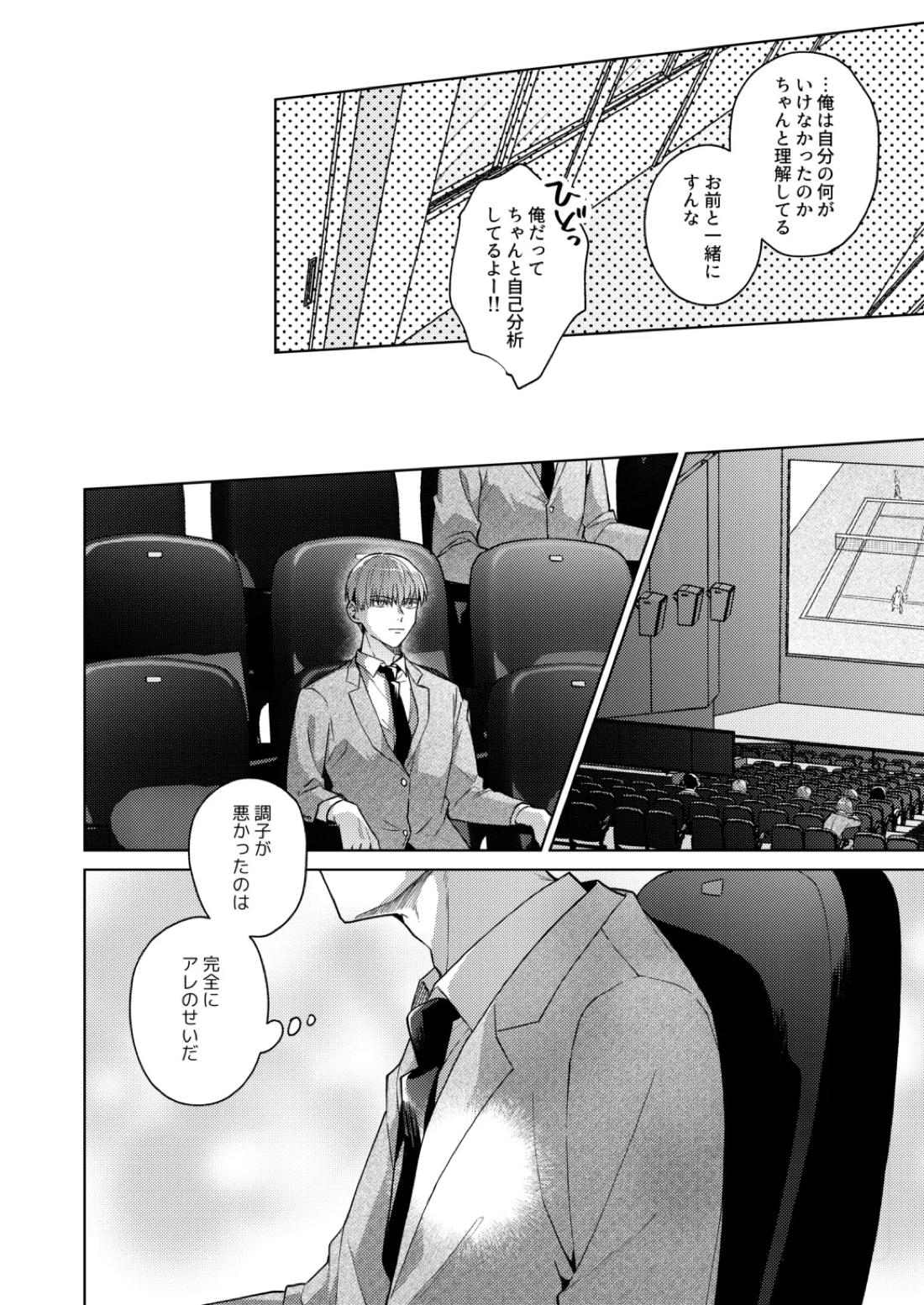 PLAY WITH BABY 13ページ