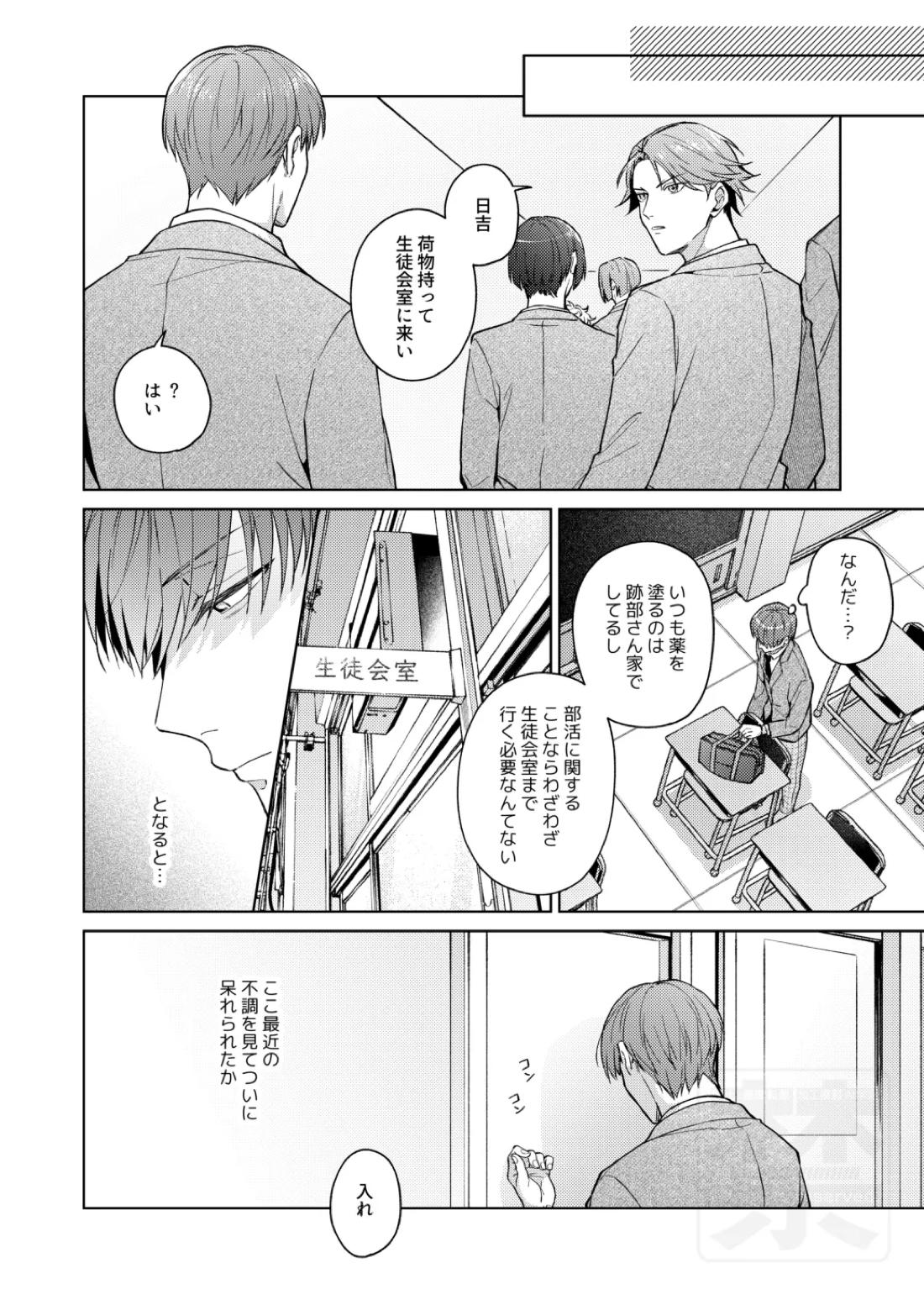 PLAY WITH BABY 15ページ