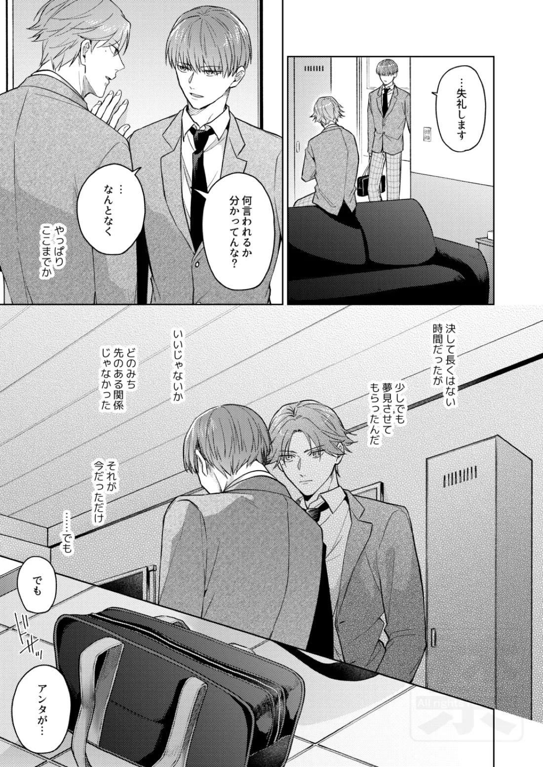PLAY WITH BABY 16ページ