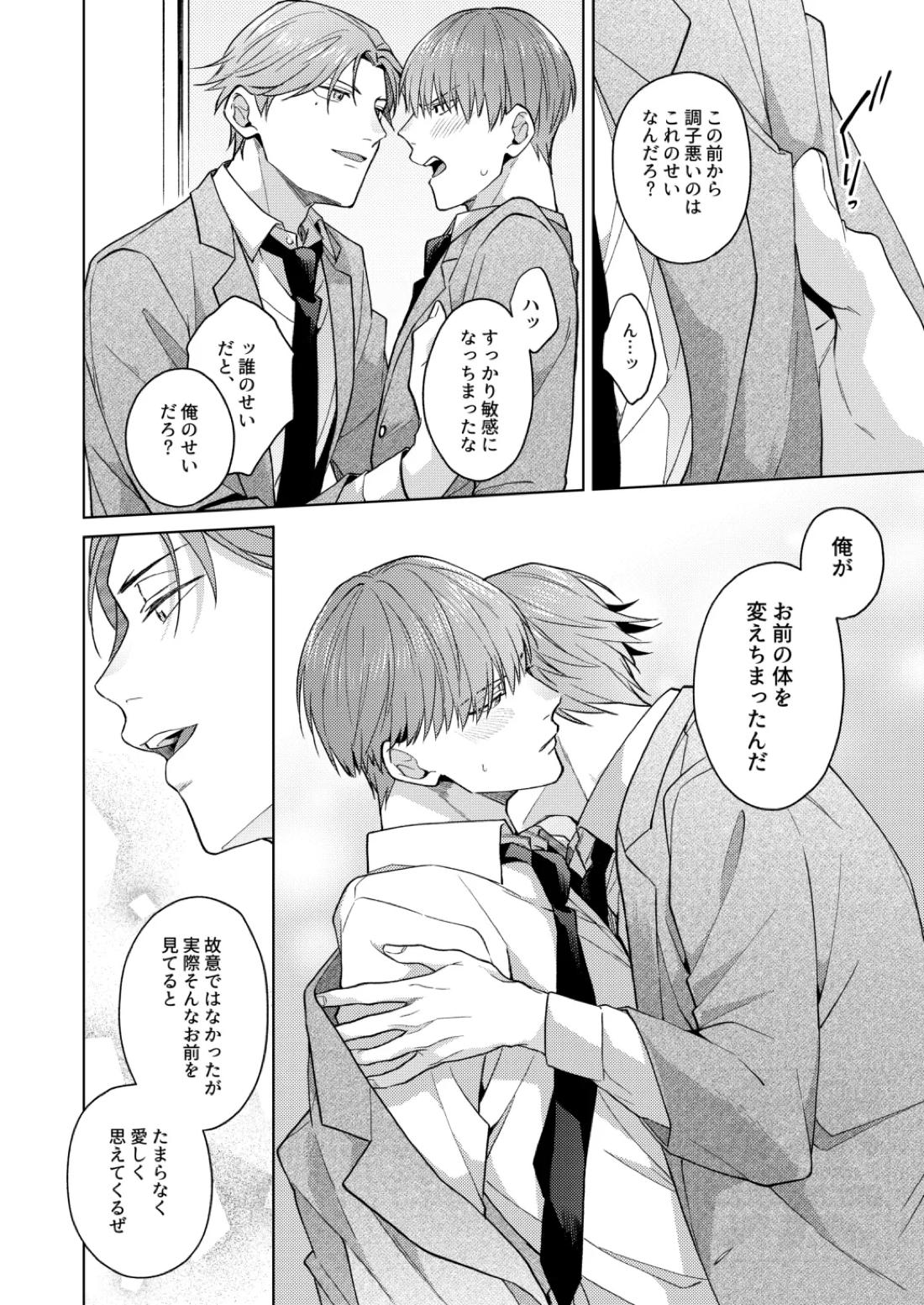 PLAY WITH BABY 19ページ