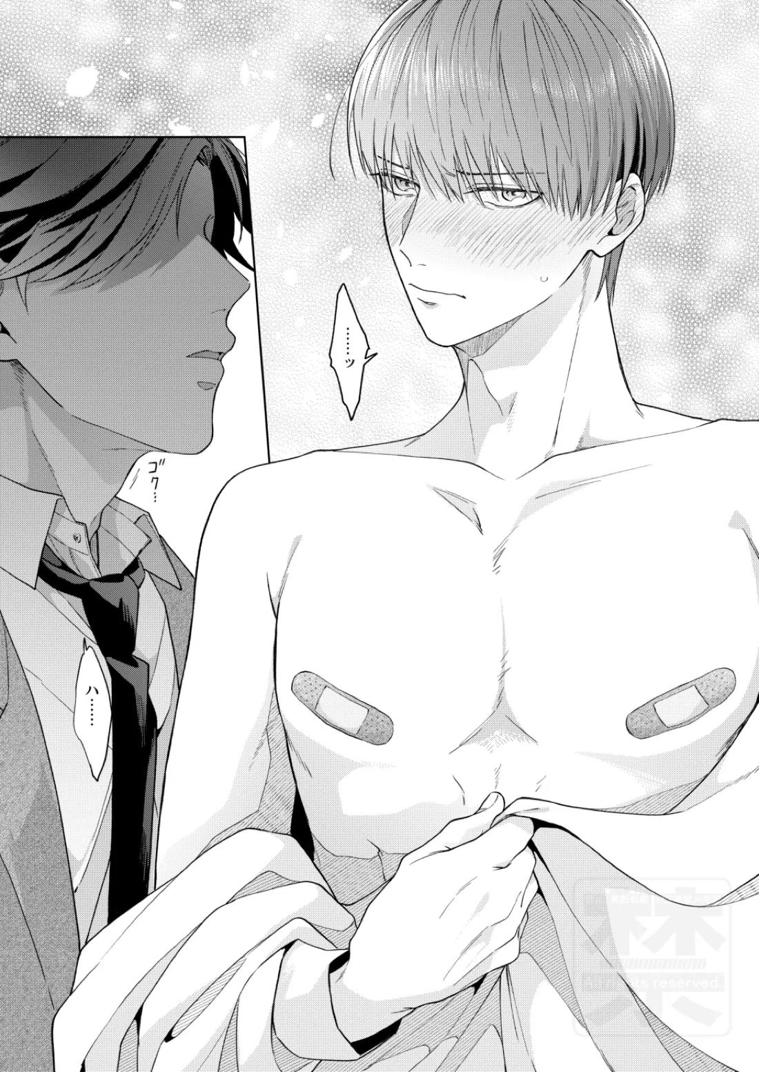 PLAY WITH BABY 21ページ
