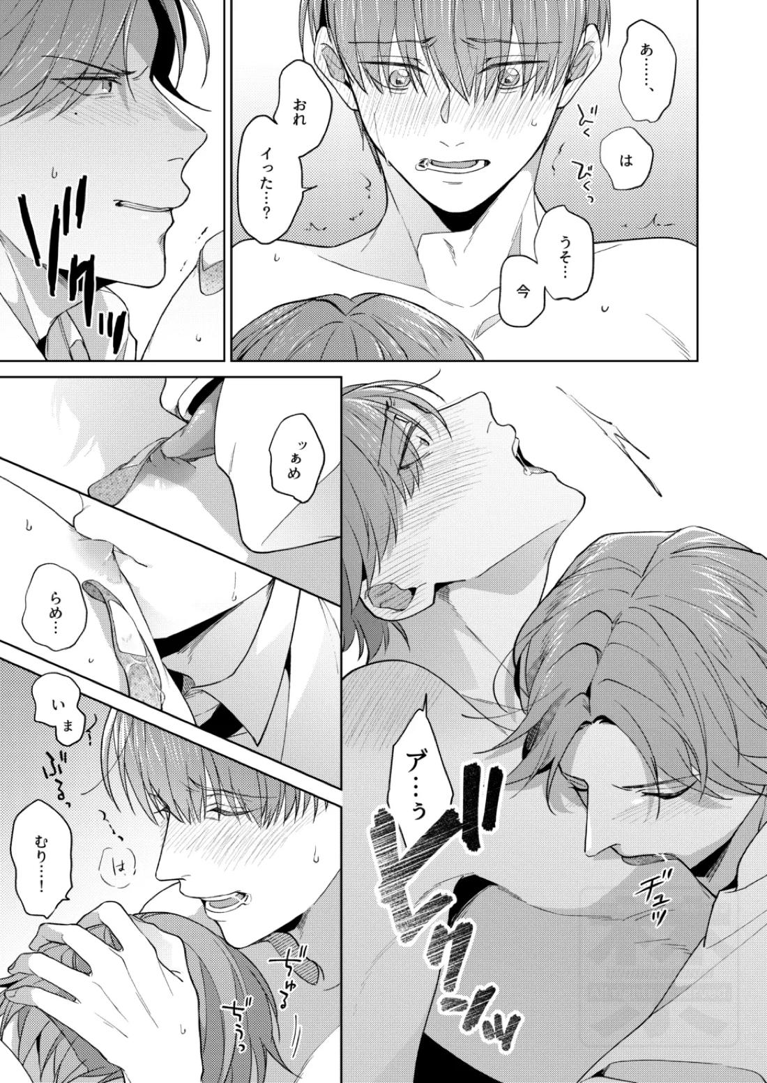 PLAY WITH BABY 26ページ